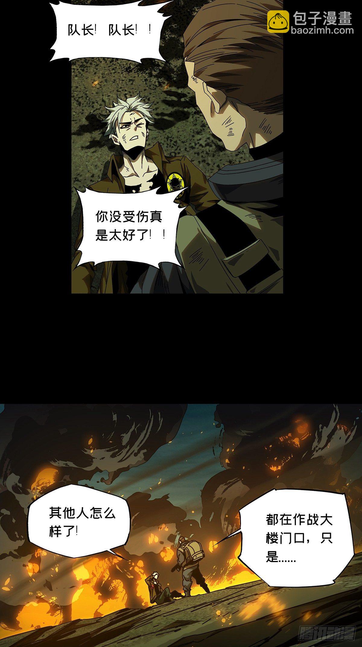 第一百四十七章/能力中18