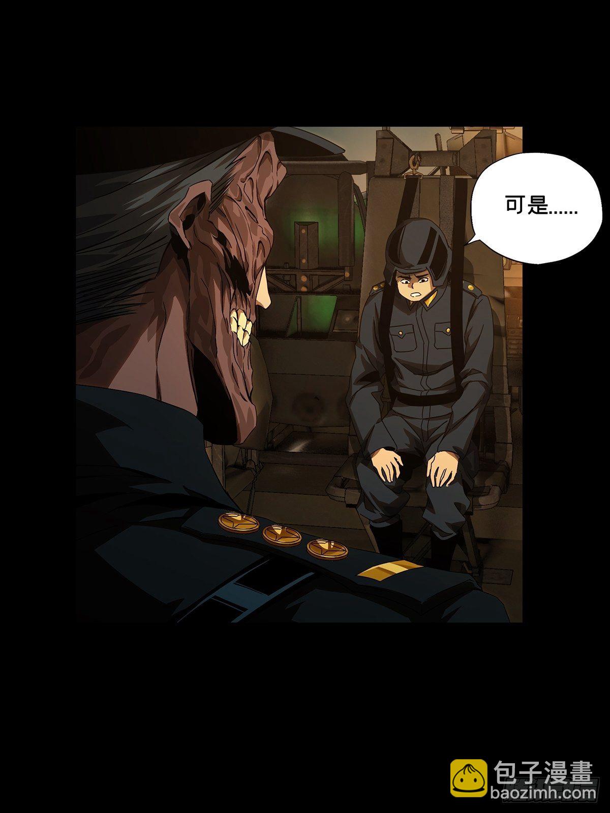 第一百四十七章/能力中4