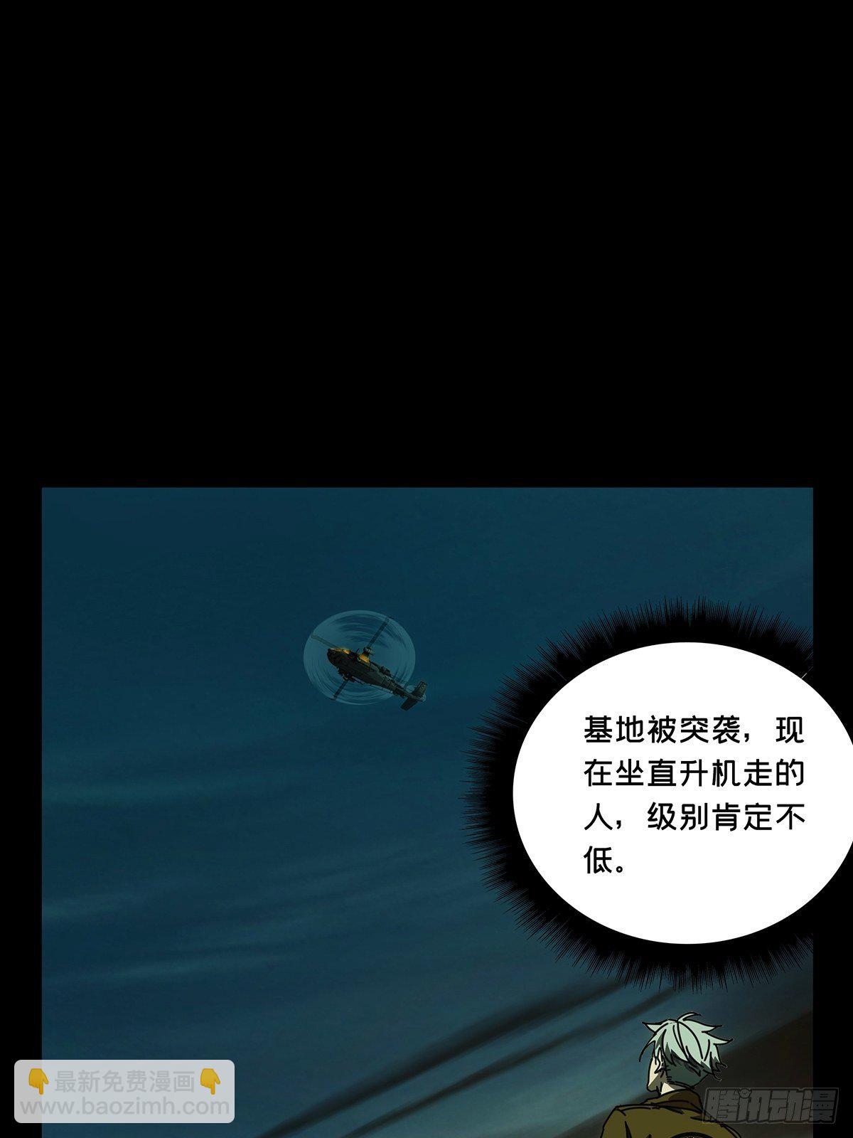 第一百四十七章/能力中9