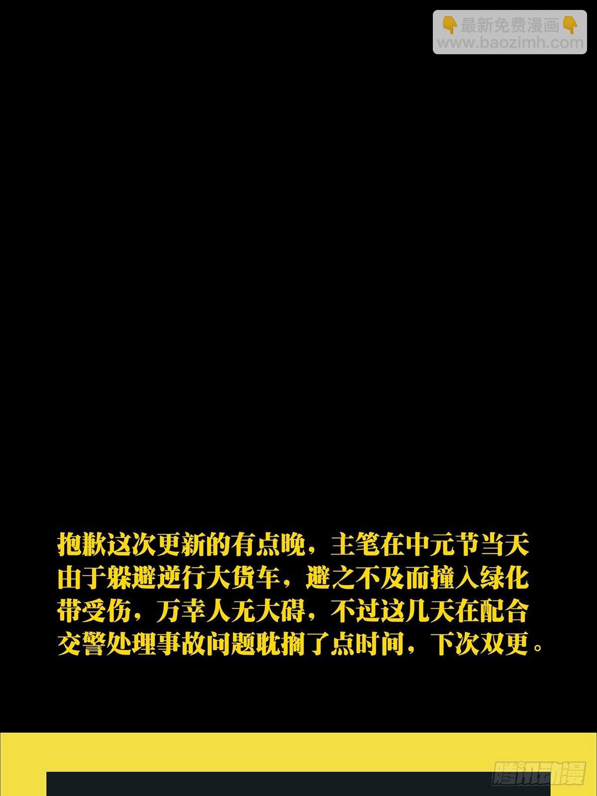 第一百五十五章/异变上41
