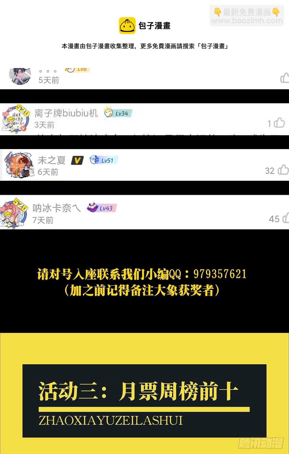 第一百五十五章/异变上44