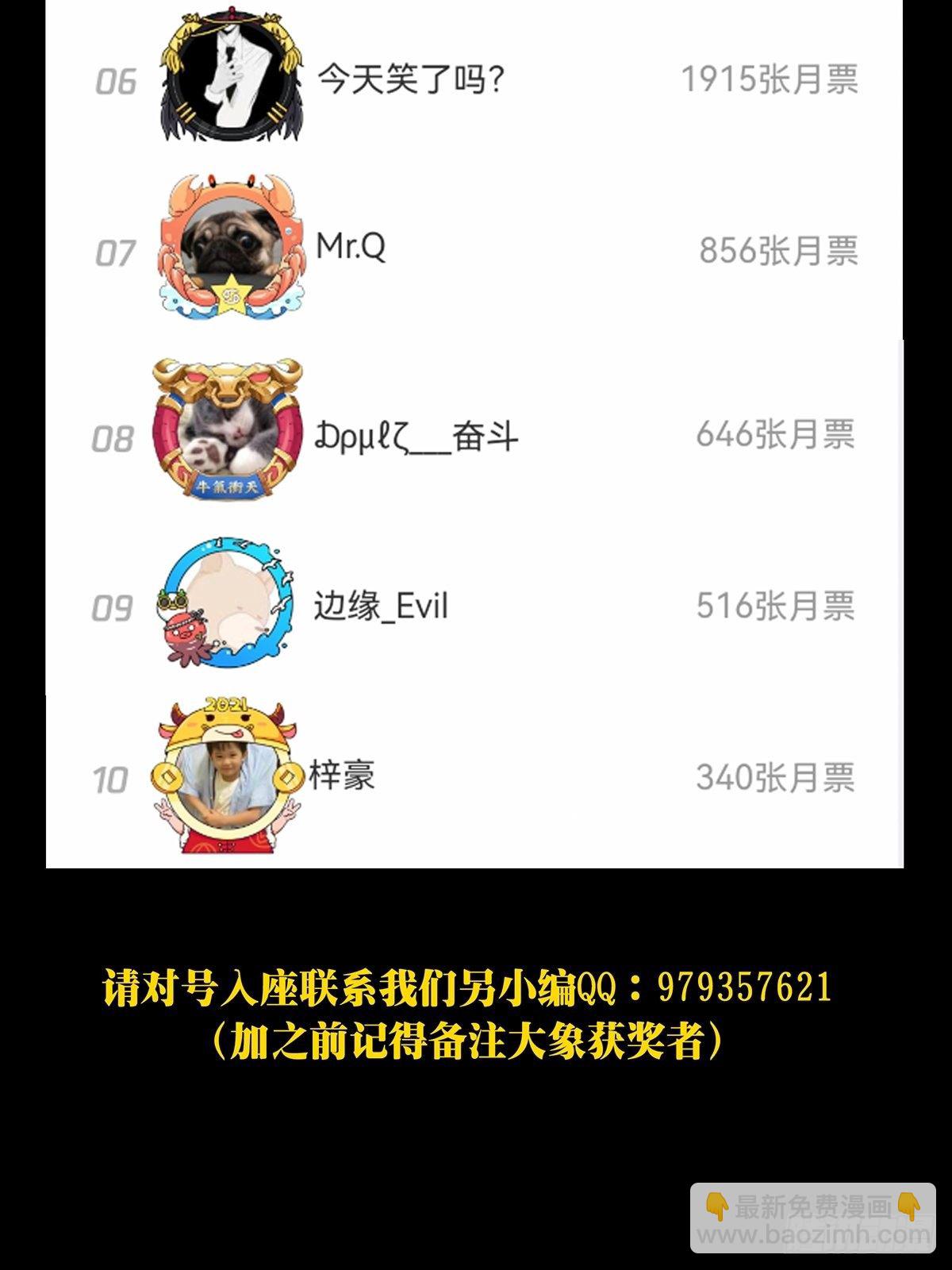 第一百五十五章/异变上46