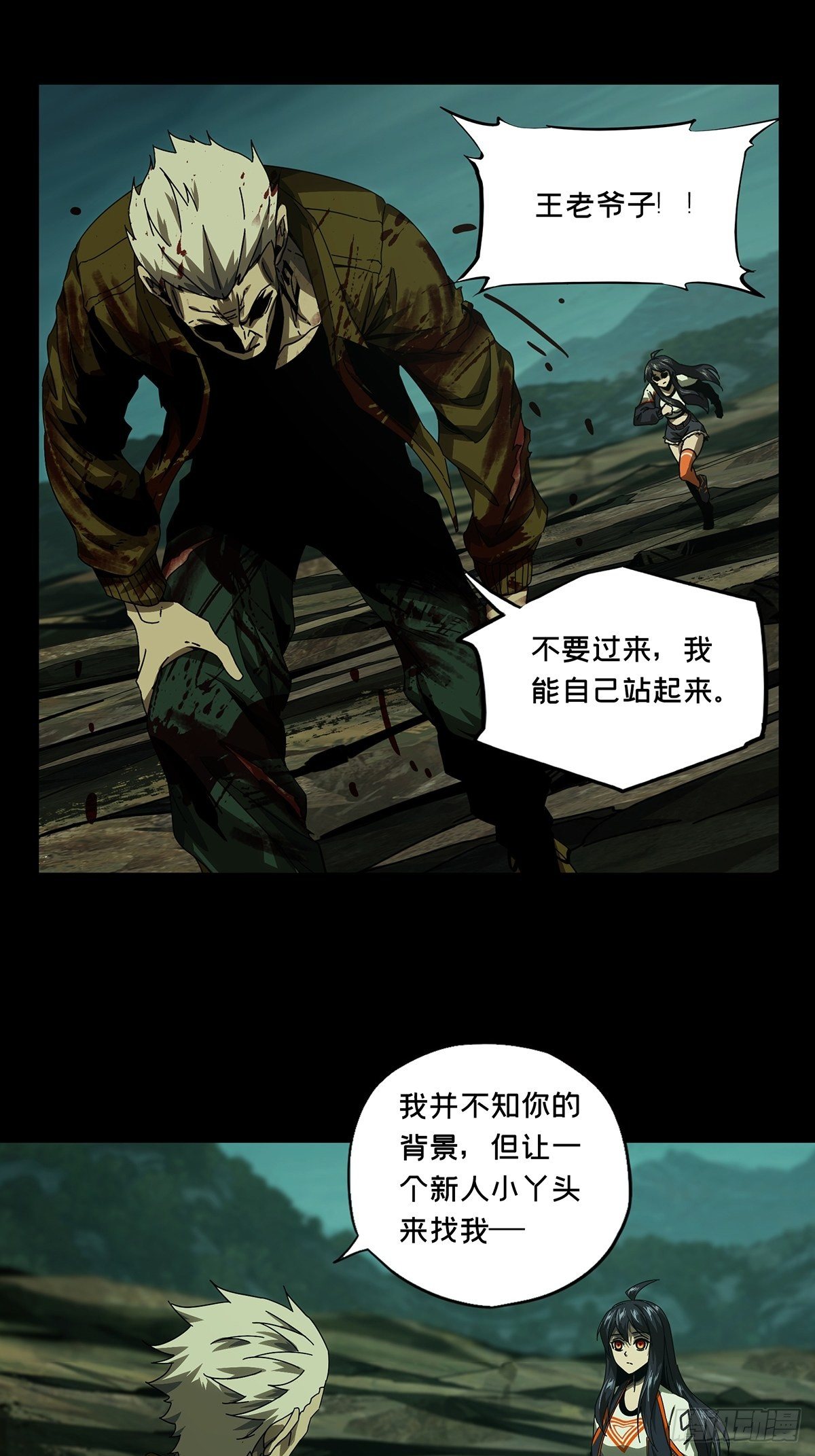 第一百五十五章/异变上5