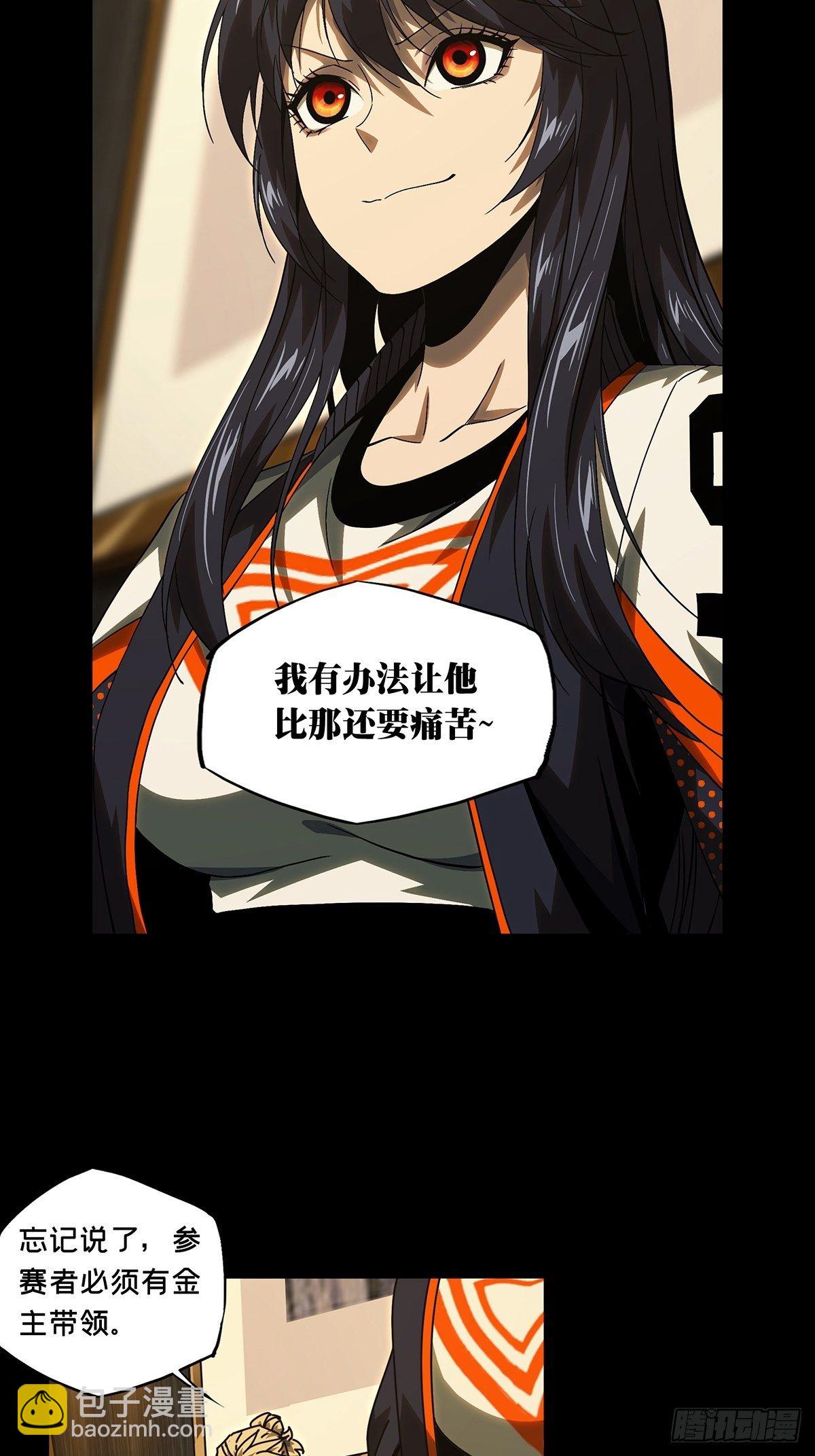 第一百七十二章/月茫岛下10