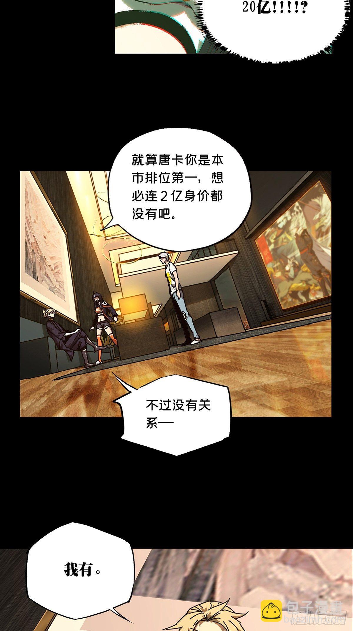 第一百七十二章/月茫岛下12
