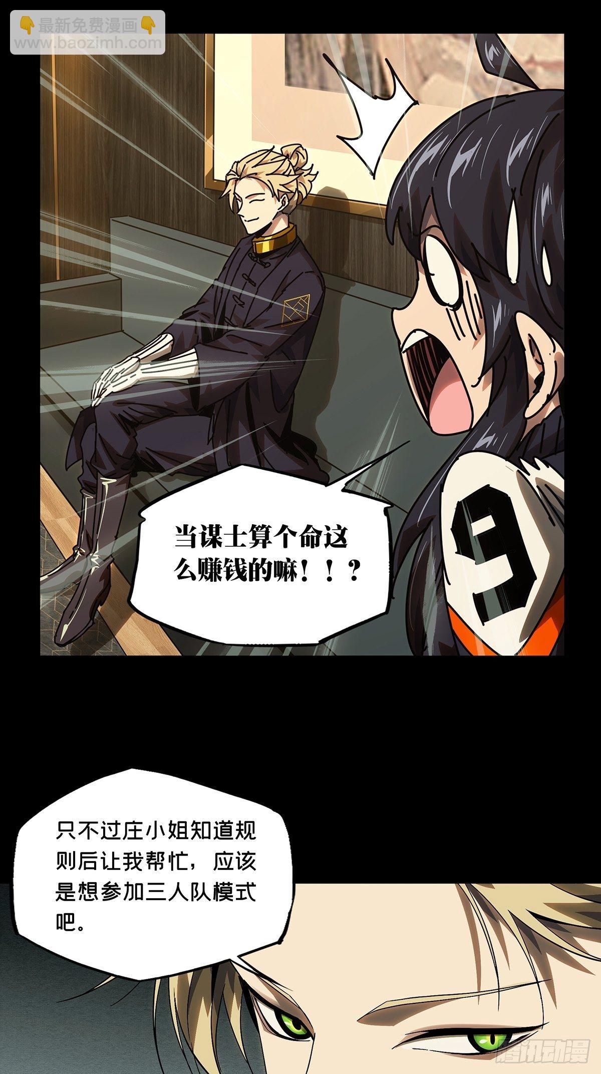 第一百七十二章/月茫岛下14