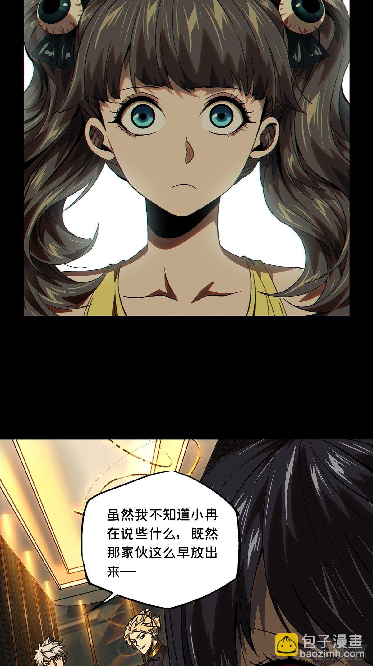 第一百七十二章/月茫岛下22