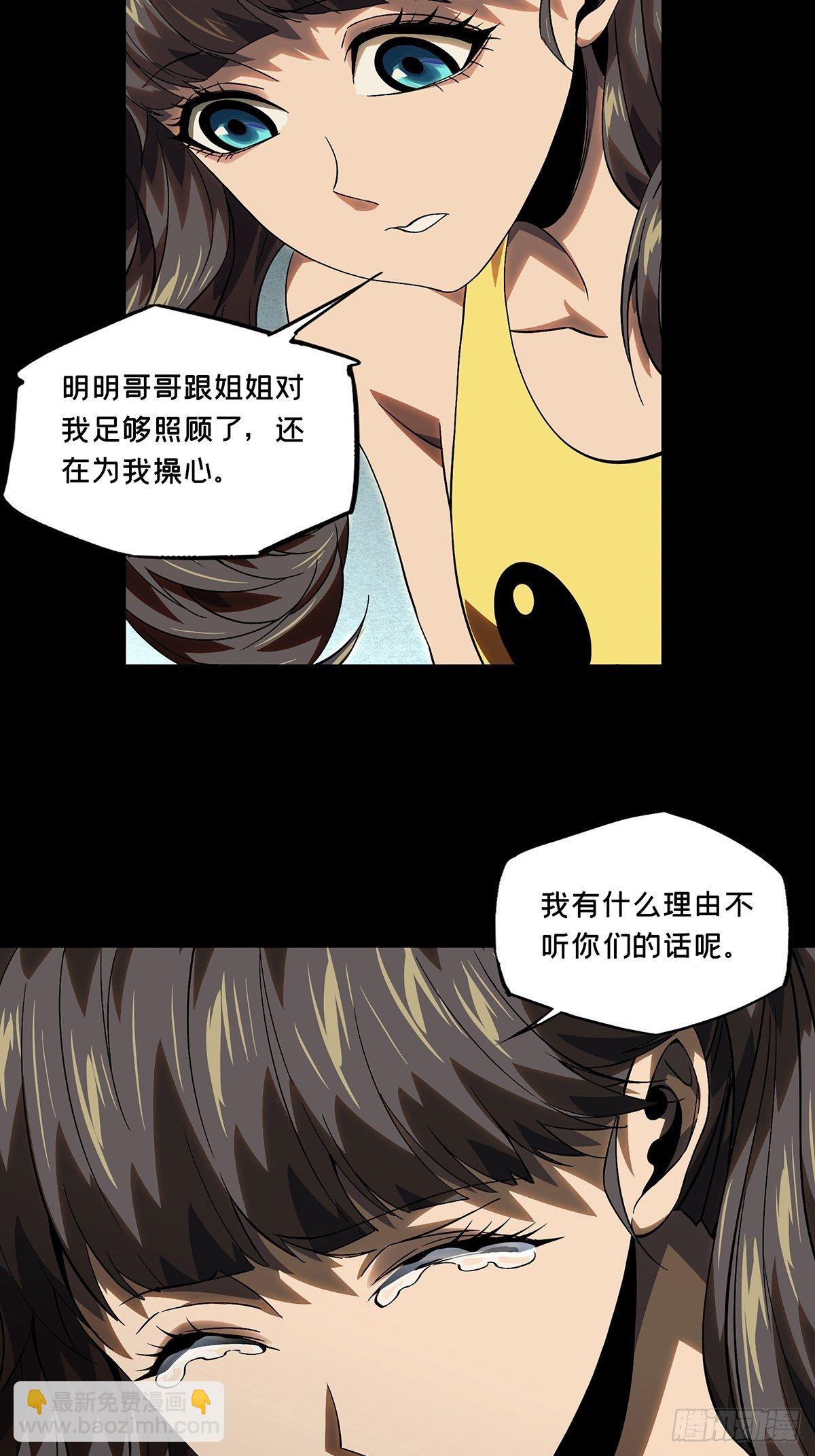 第一百七十二章/月茫岛下24