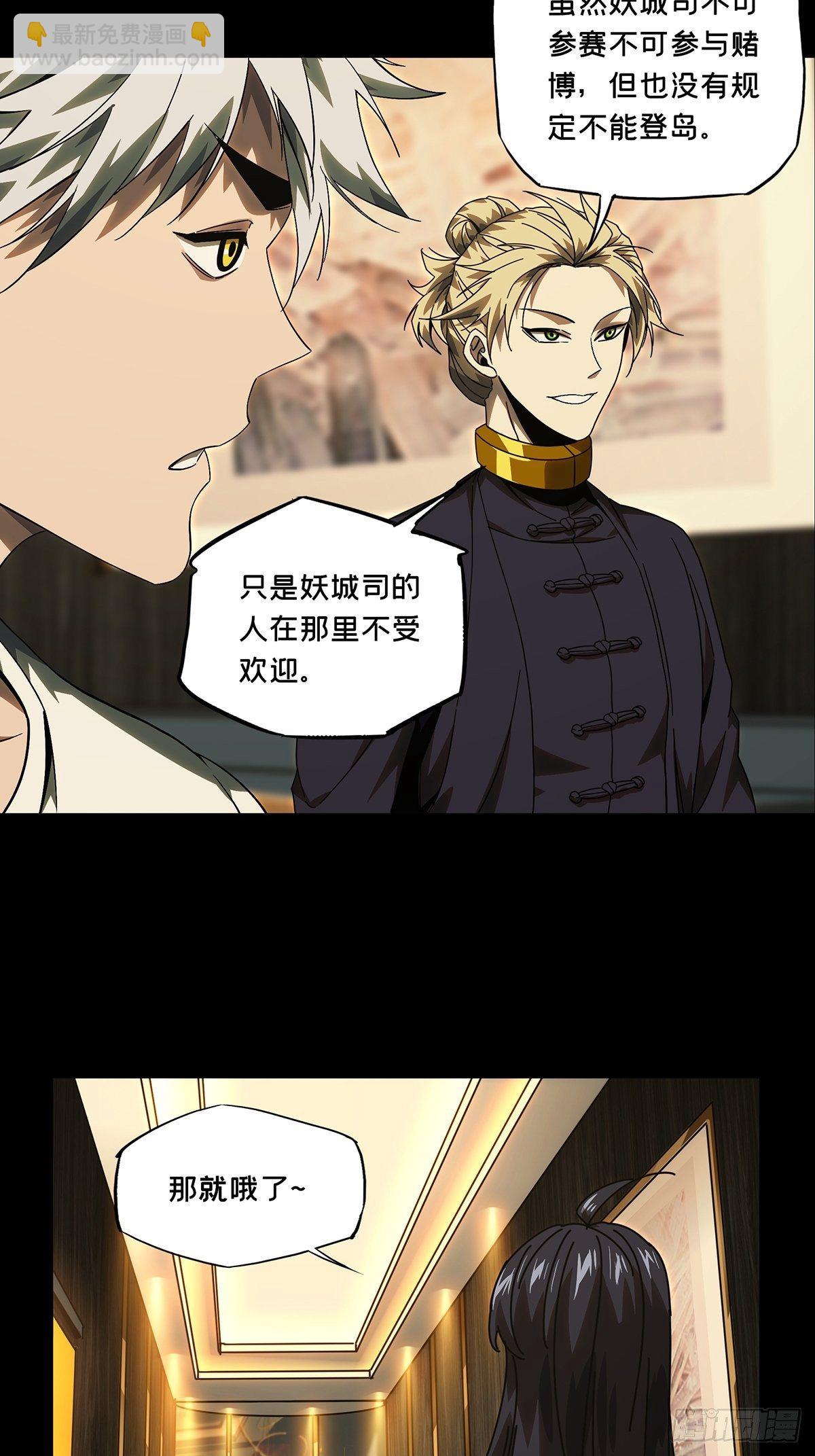 第一百七十二章/月茫岛下30