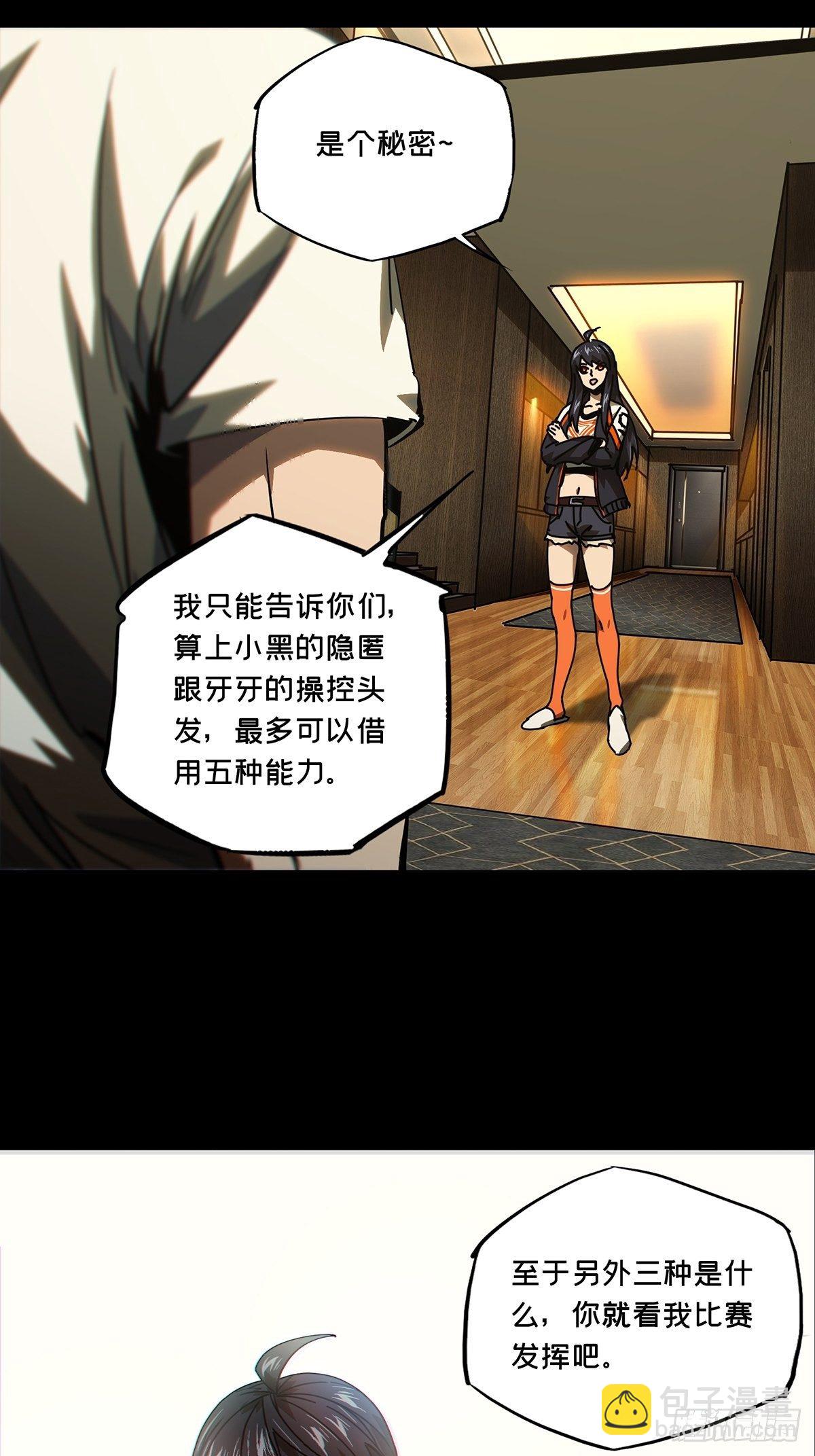 第一百七十二章/月茫岛下33