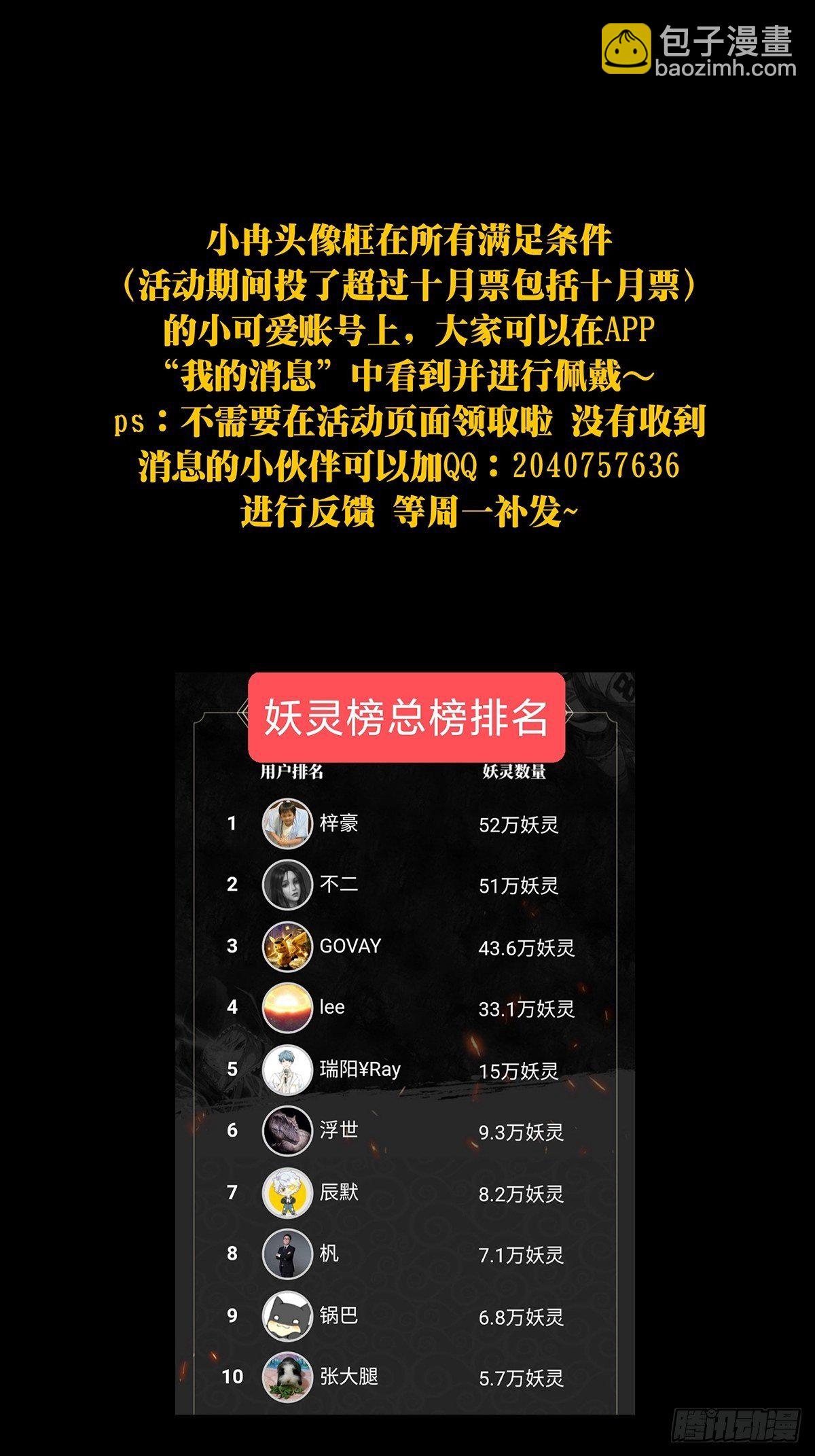 第一百七十四章/登岛中40