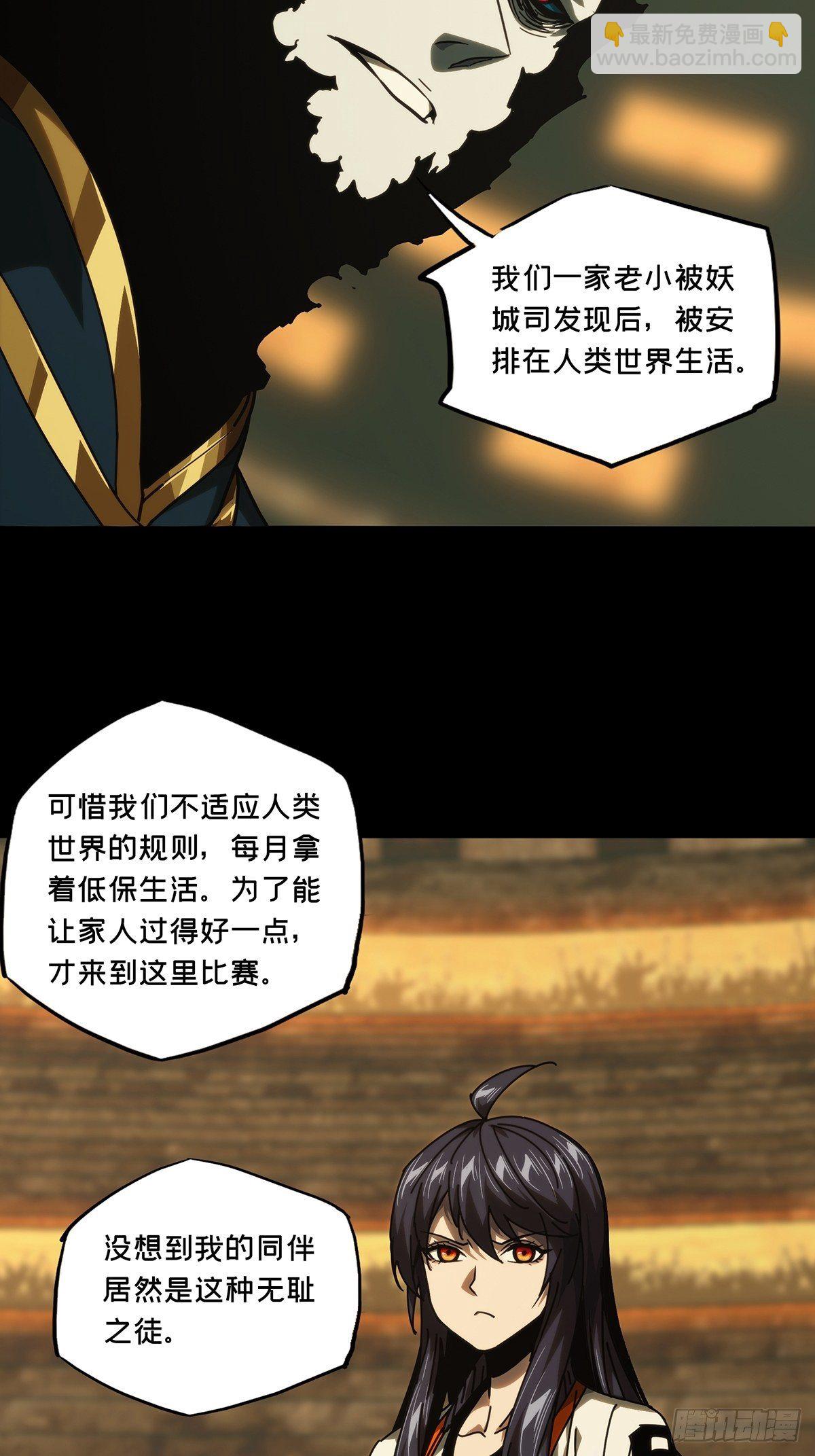 第一百八十一章/死斗开始下10