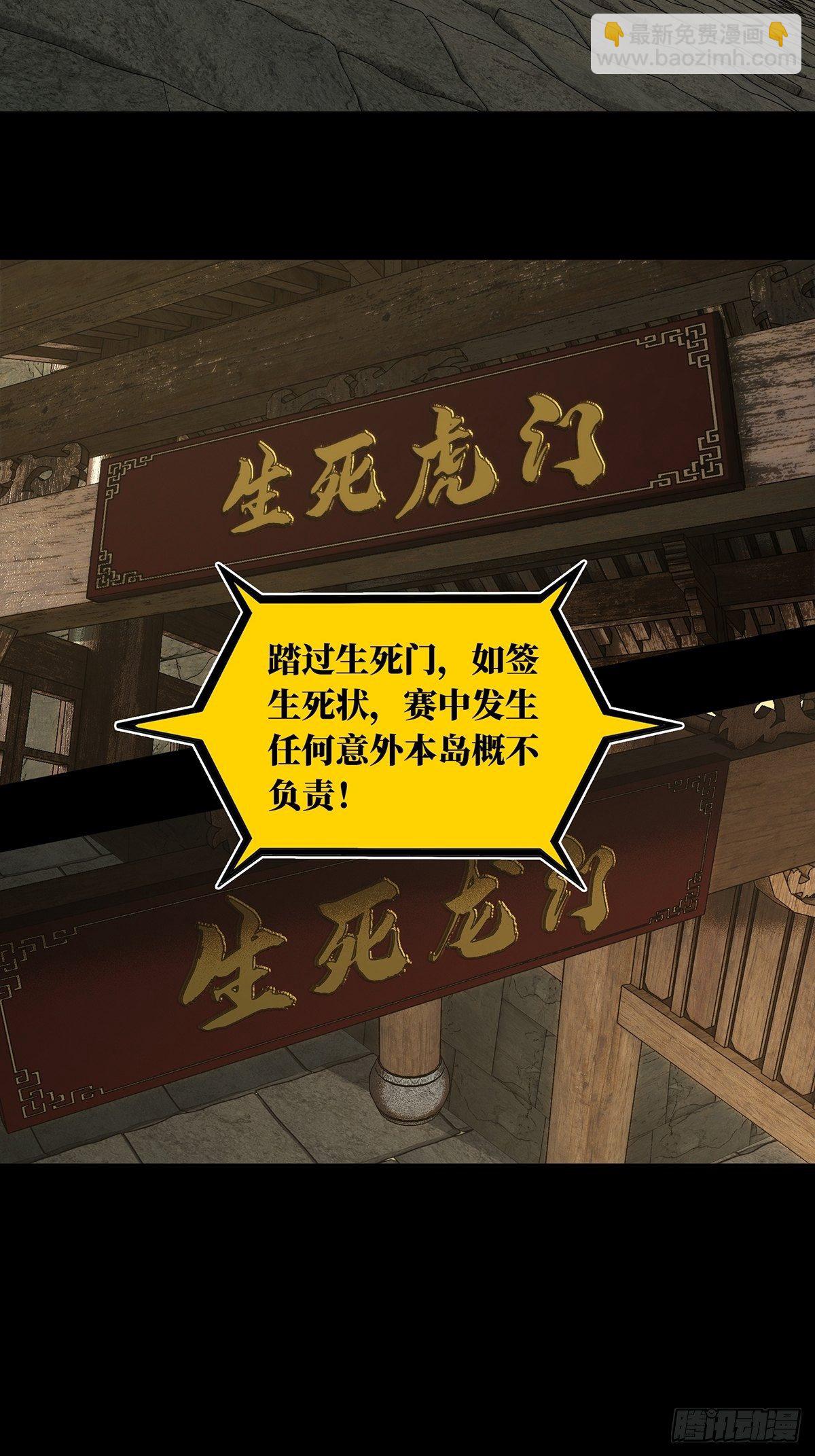第一百八十一章/死斗开始下2