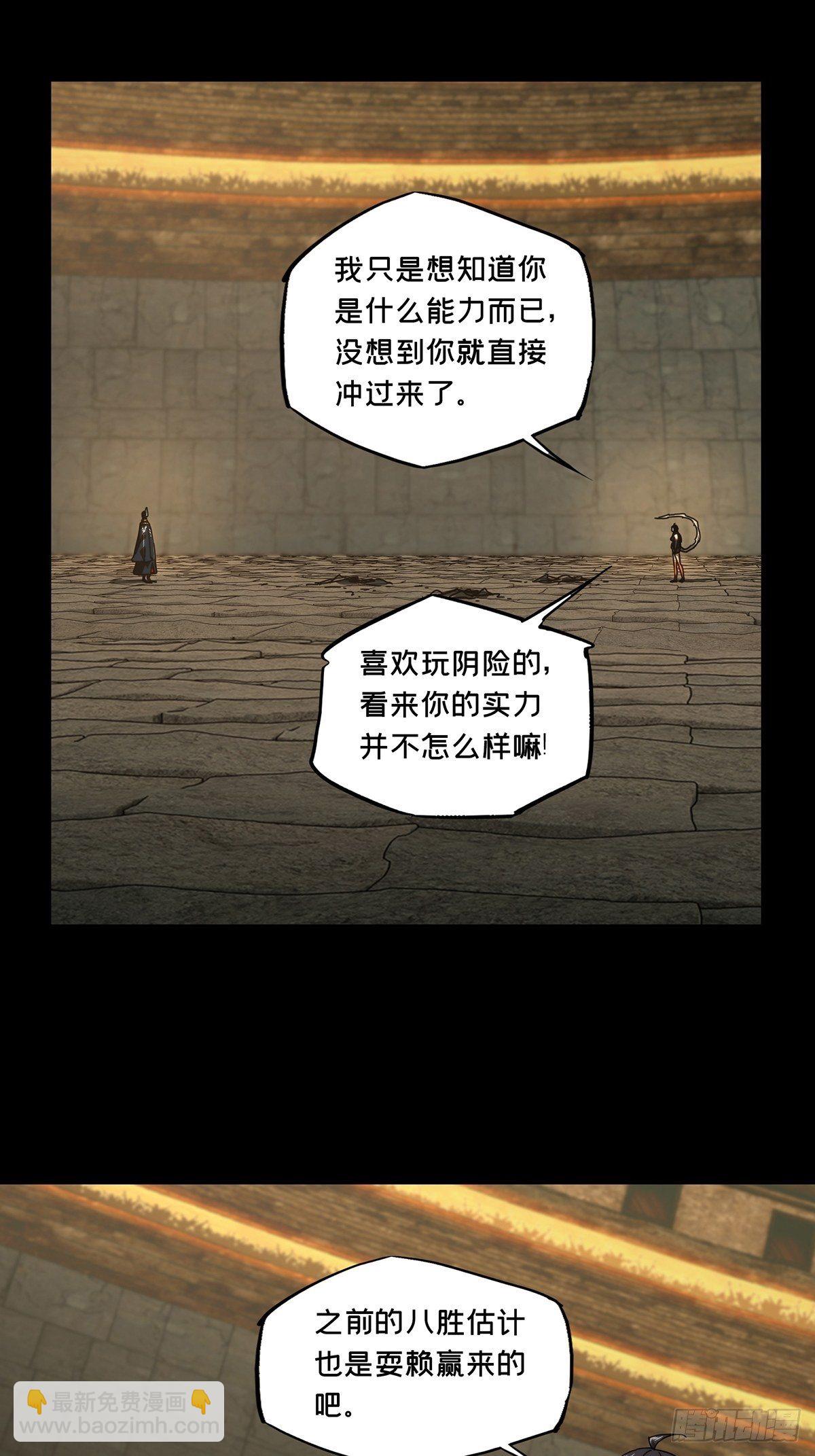 第一百八十一章/死斗开始下22