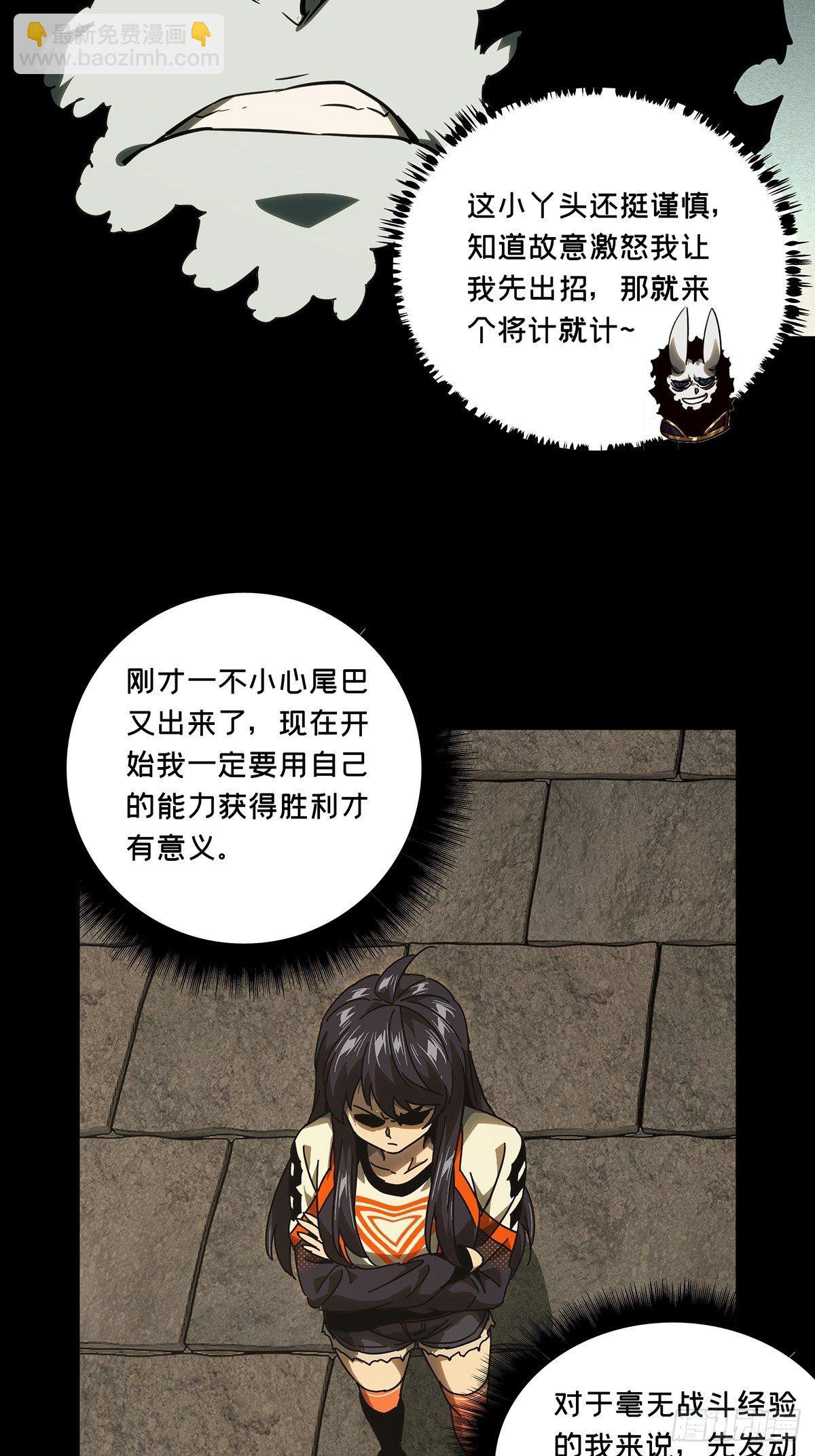 第一百八十一章/死斗开始下25