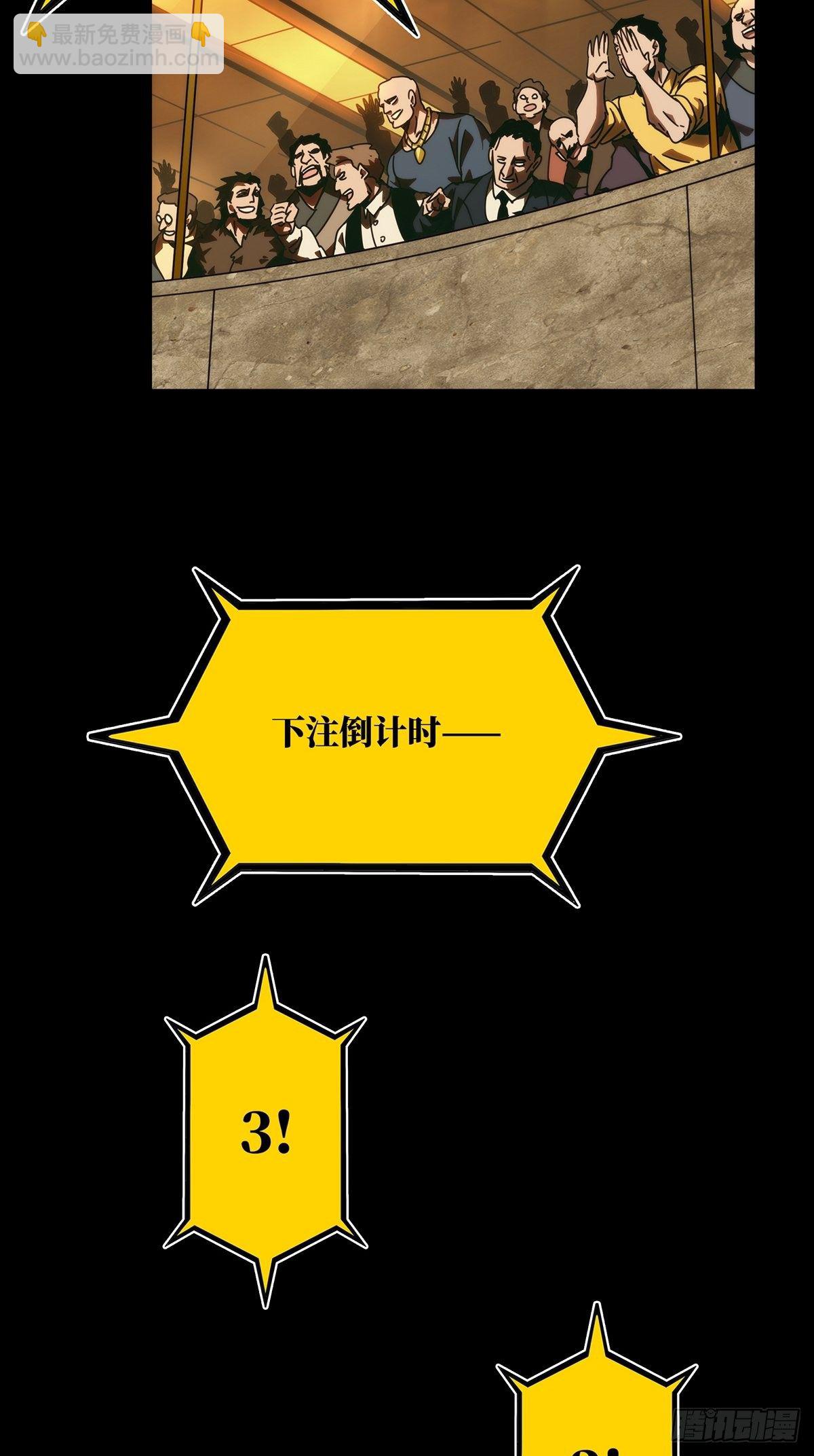 第一百八十一章/死斗开始下4