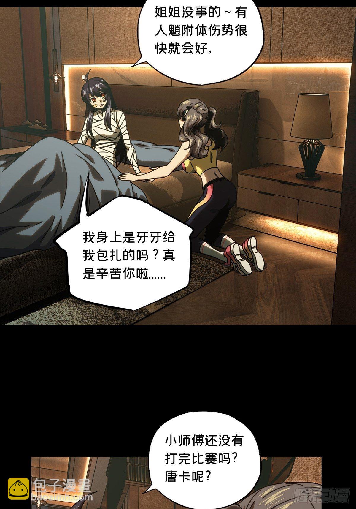 第一百九十章/反击下4