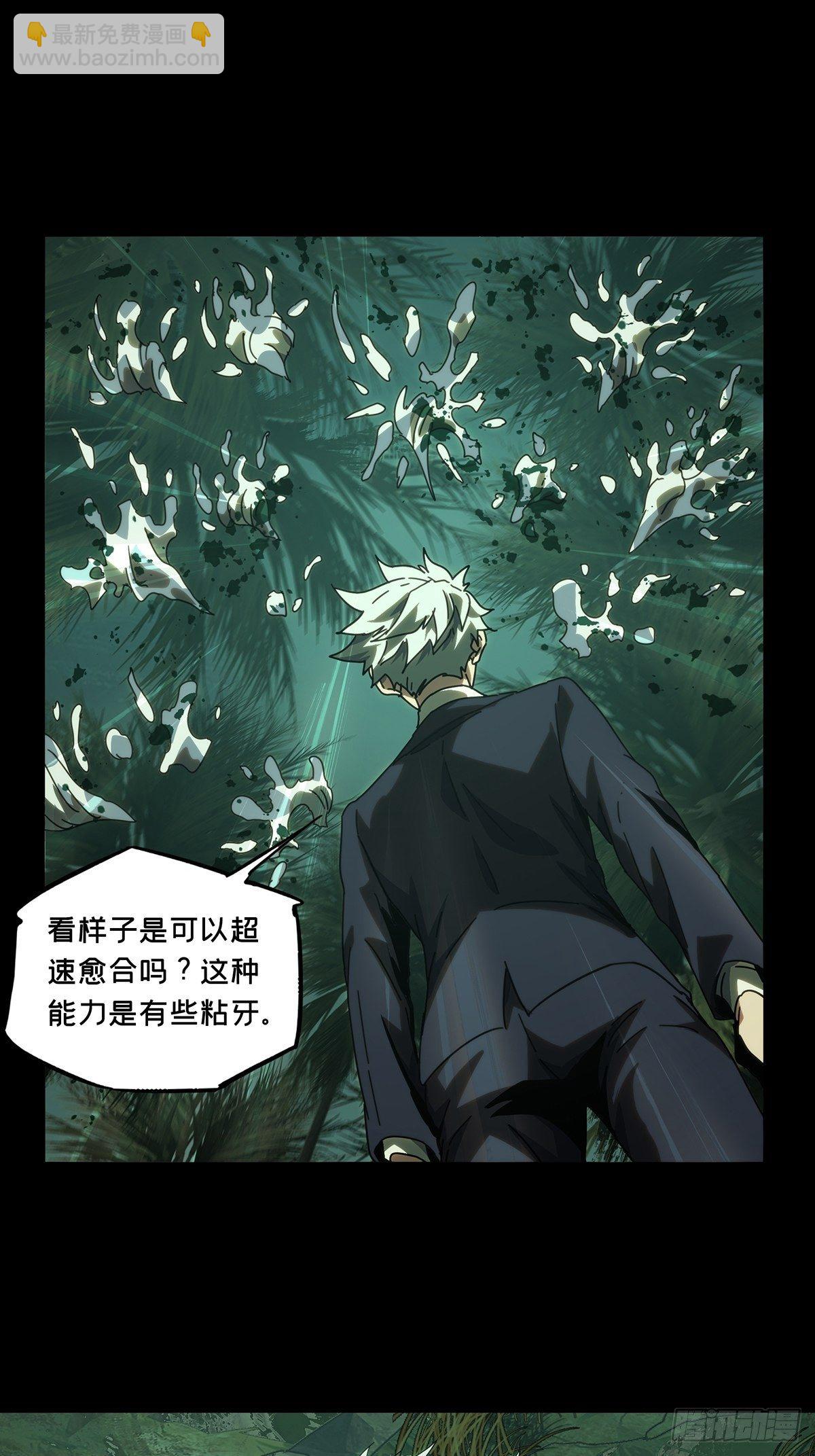第一百九十一章/活路上20