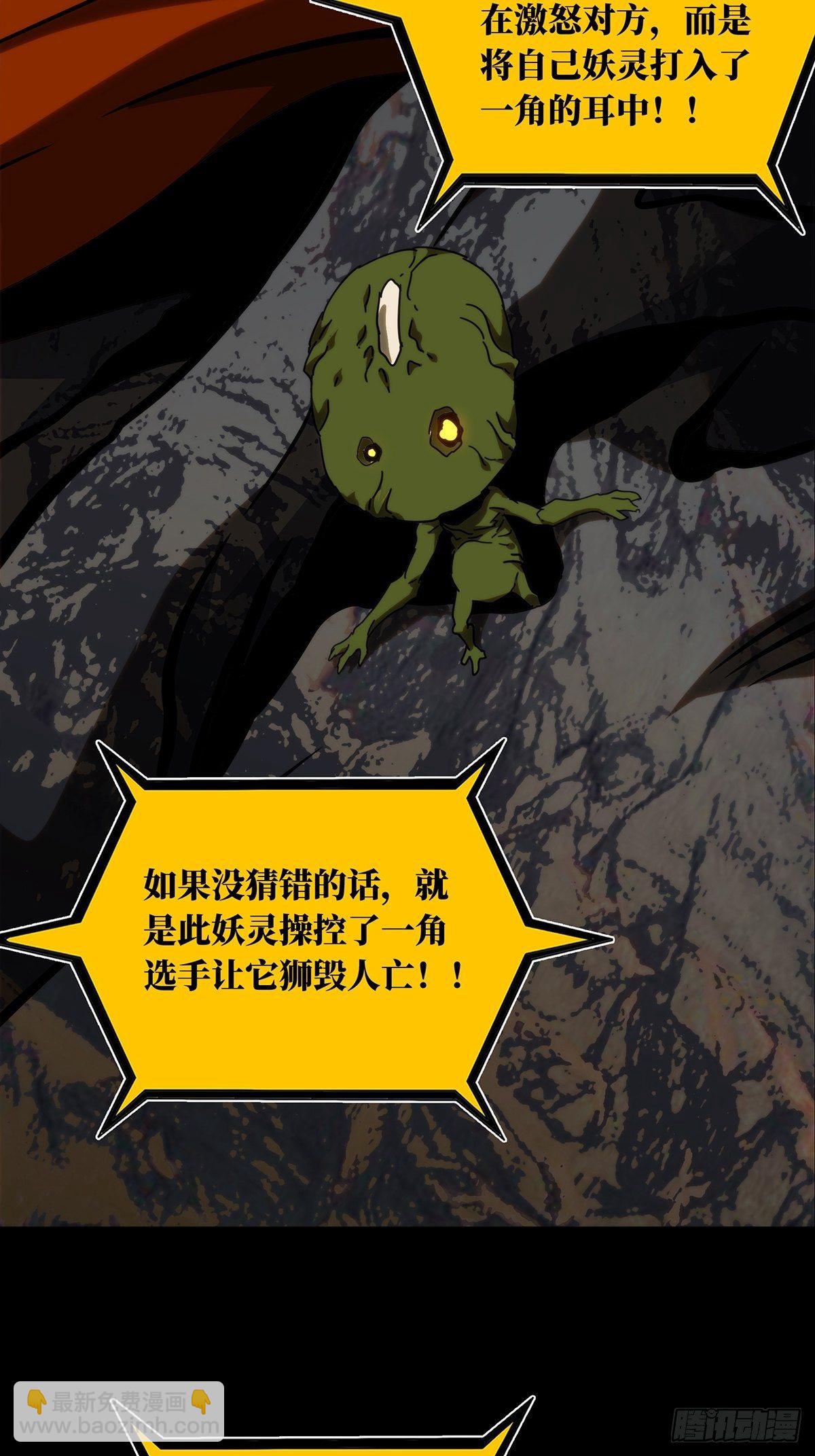 第一百九十五章/贵人中26