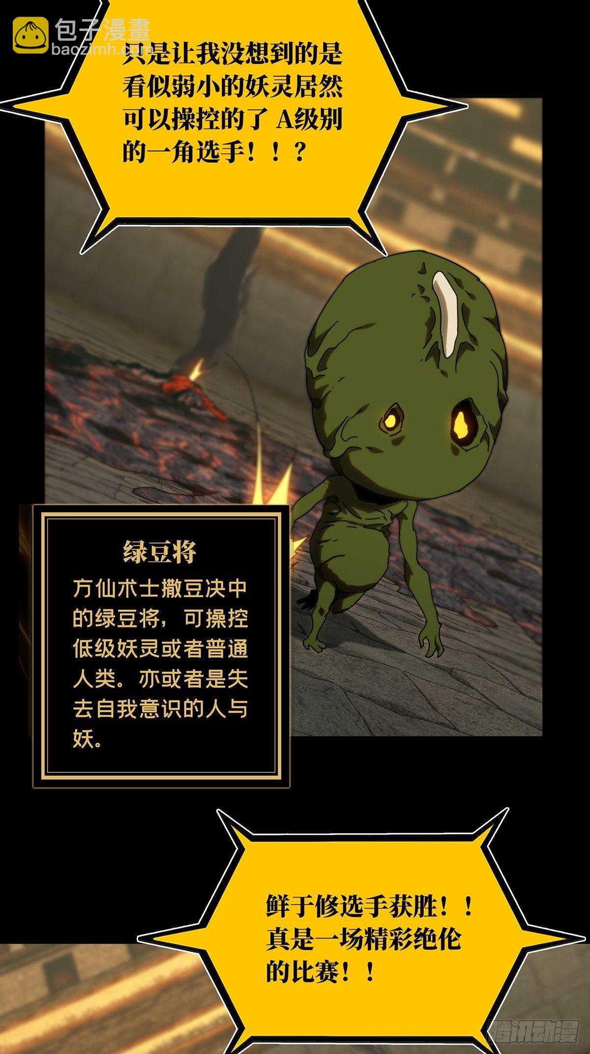 第一百九十五章/贵人中27