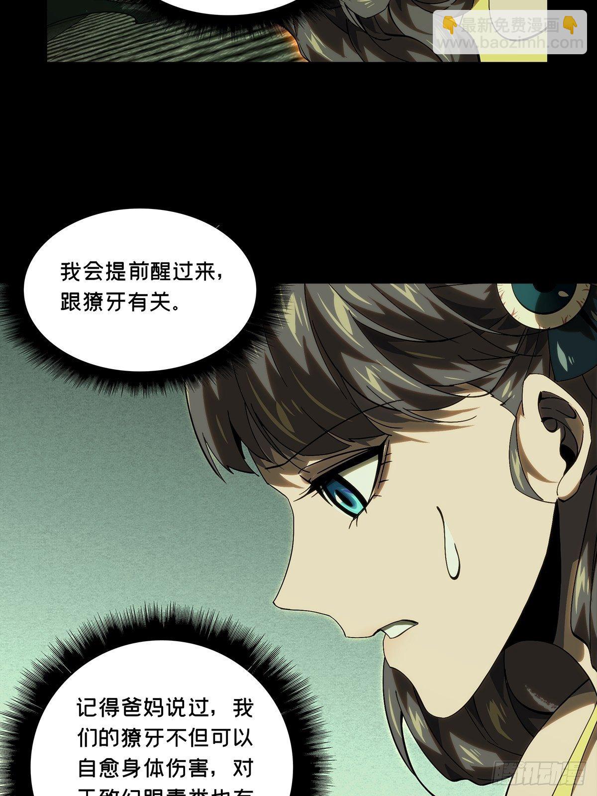 第二百章/保护上3