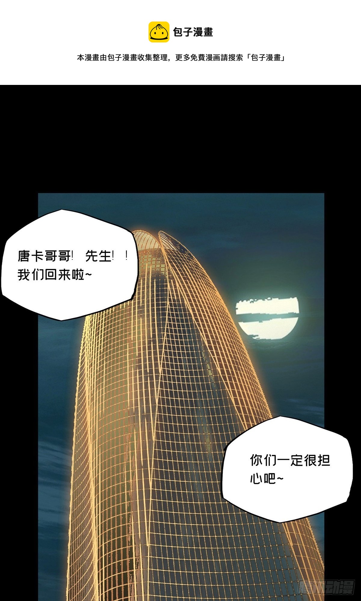 第二百一十一章/监视下0