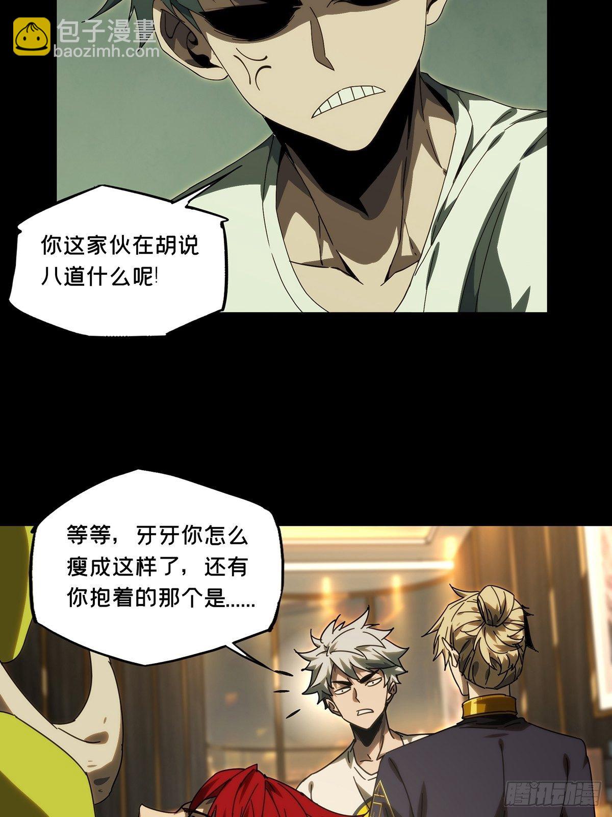 第二百一十一章/监视下23