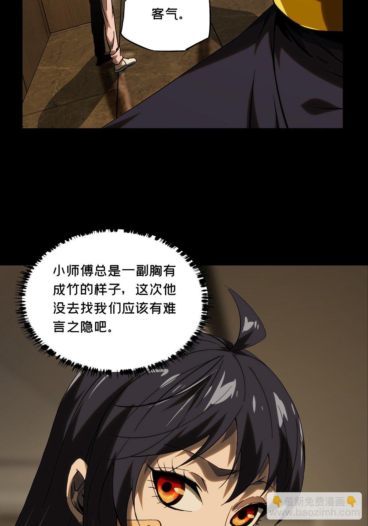 第二百一十一章/监视下9