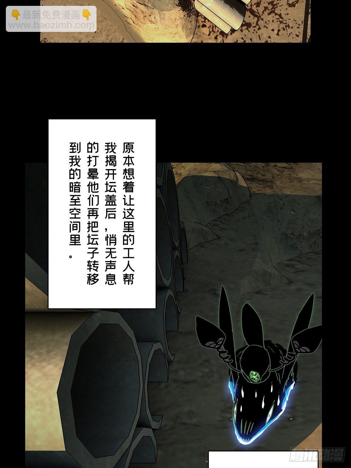第二百一十三章/是敌是友中41