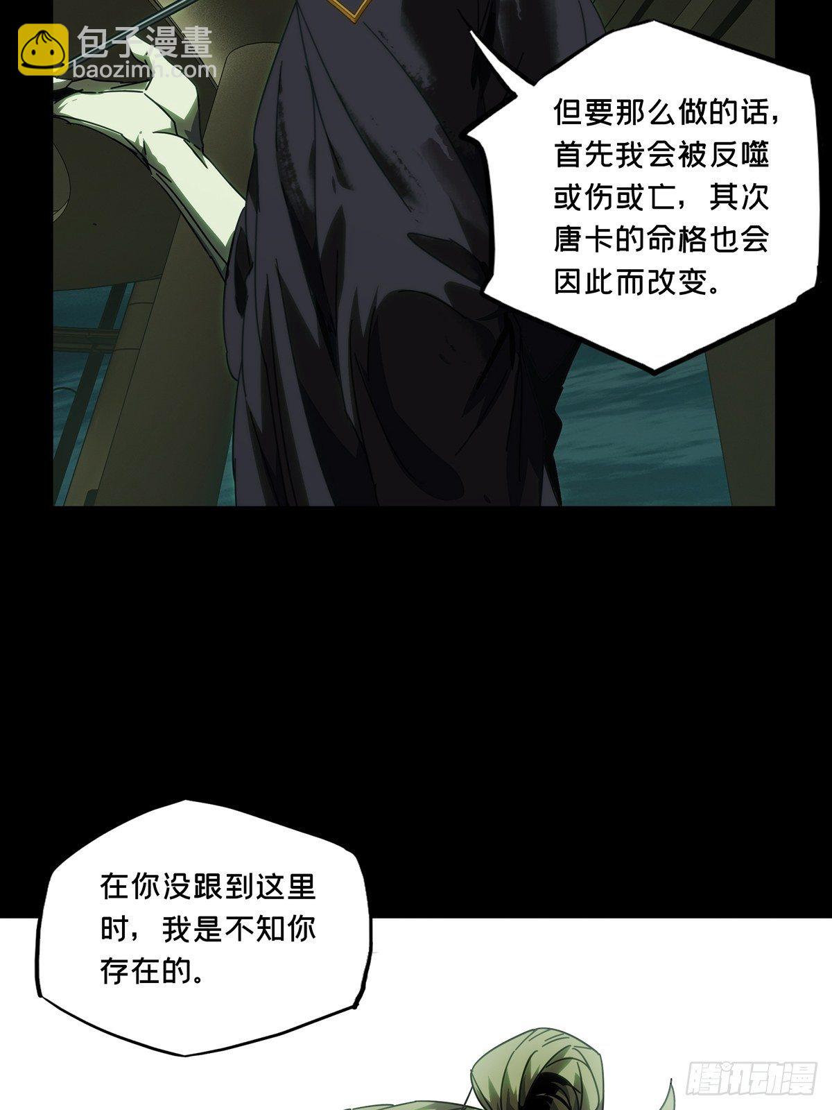 第二百一十三章/是敌是友中9