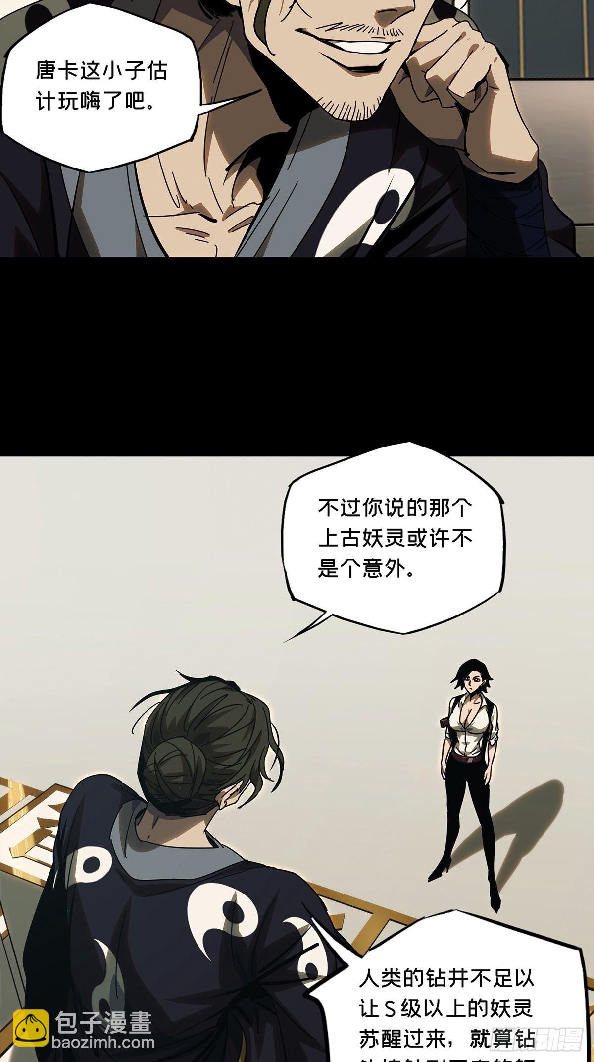第二百一十八章/鲜于修上12