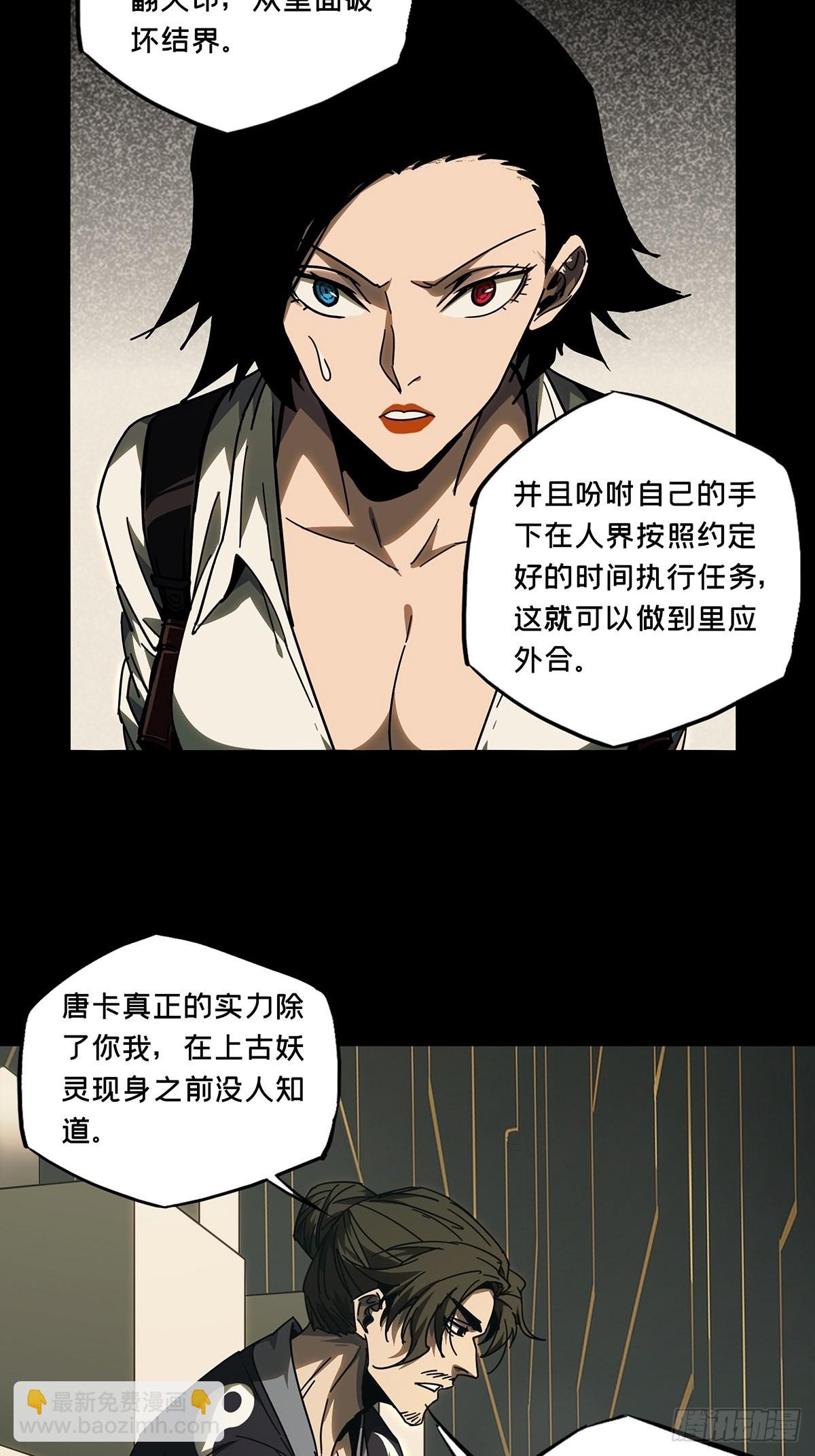 第二百一十八章/鲜于修上19