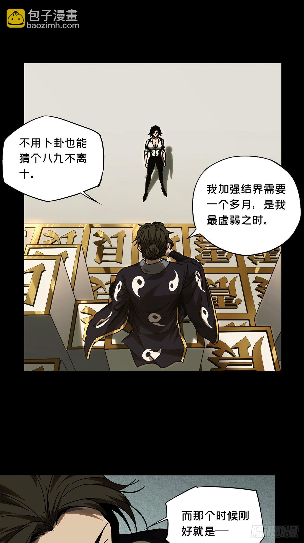 第二百一十八章/鲜于修上27