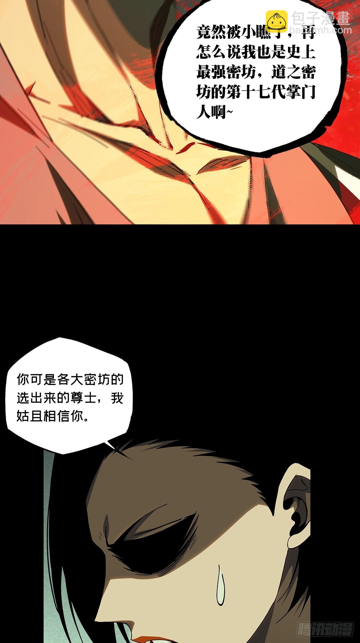 第二百一十八章/鲜于修上33
