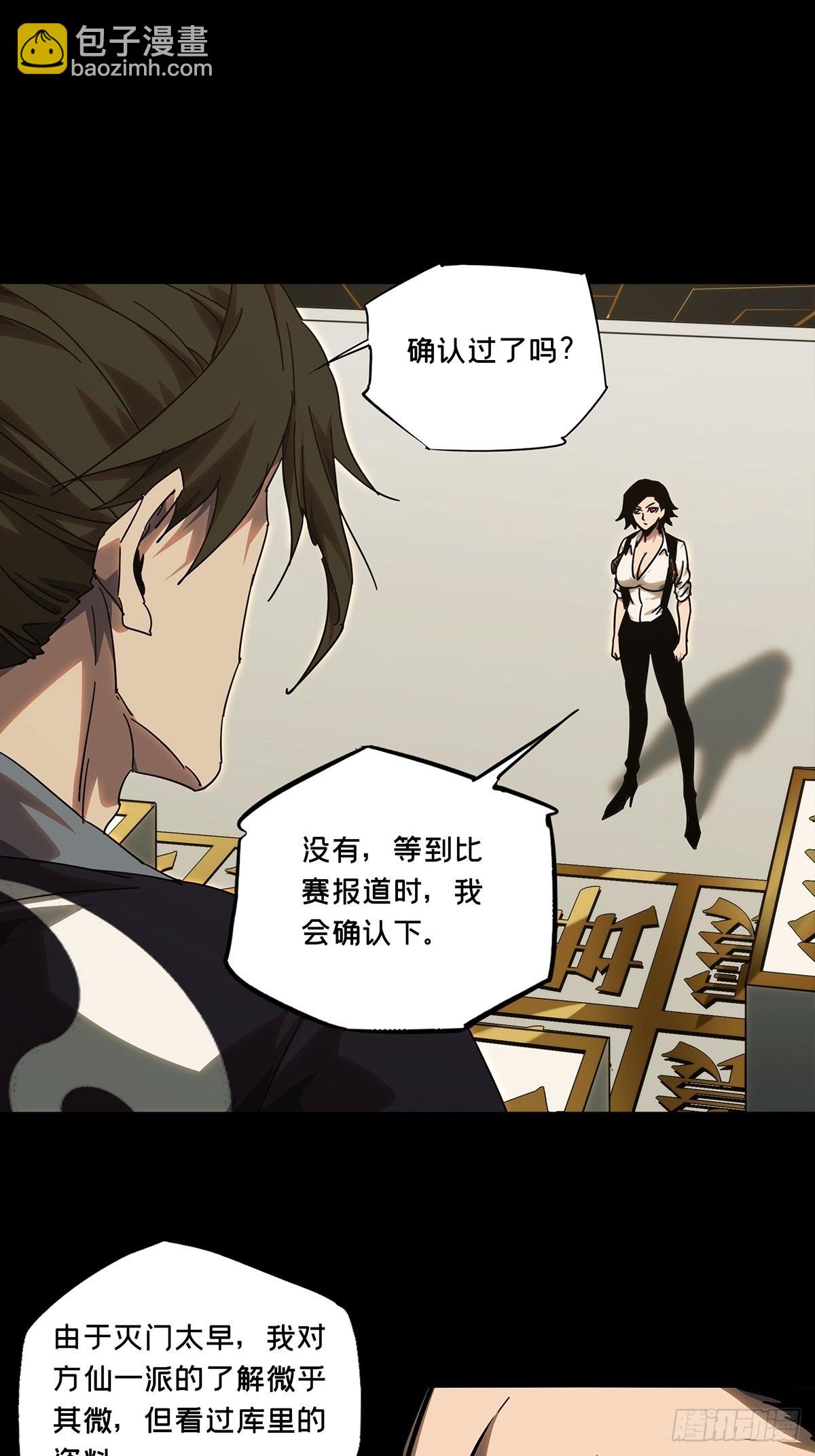 第二百一十八章/鲜于修上36