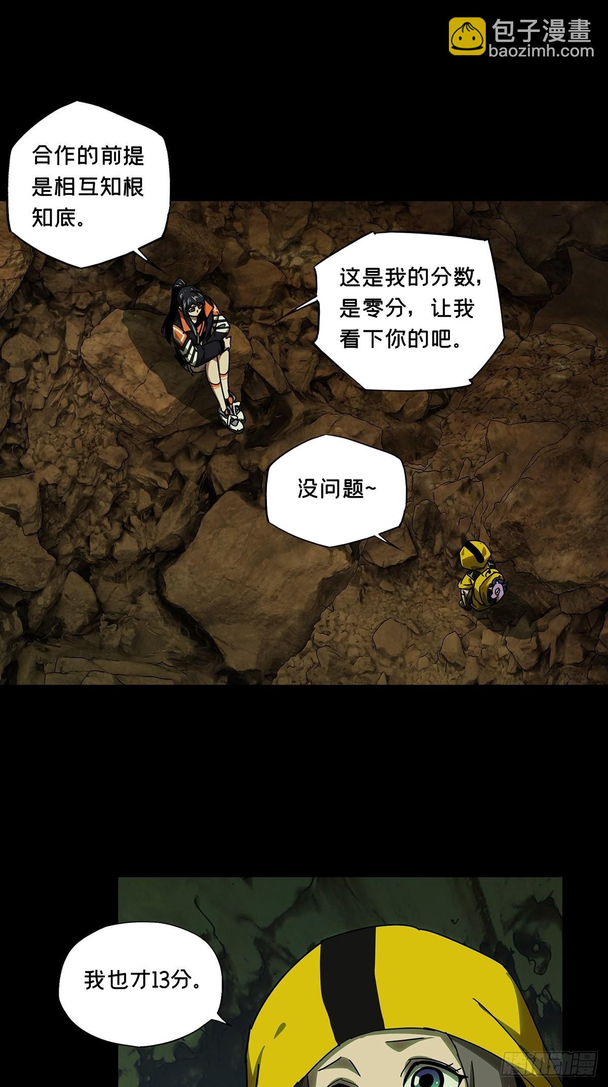 第二百三十五章/得分上20