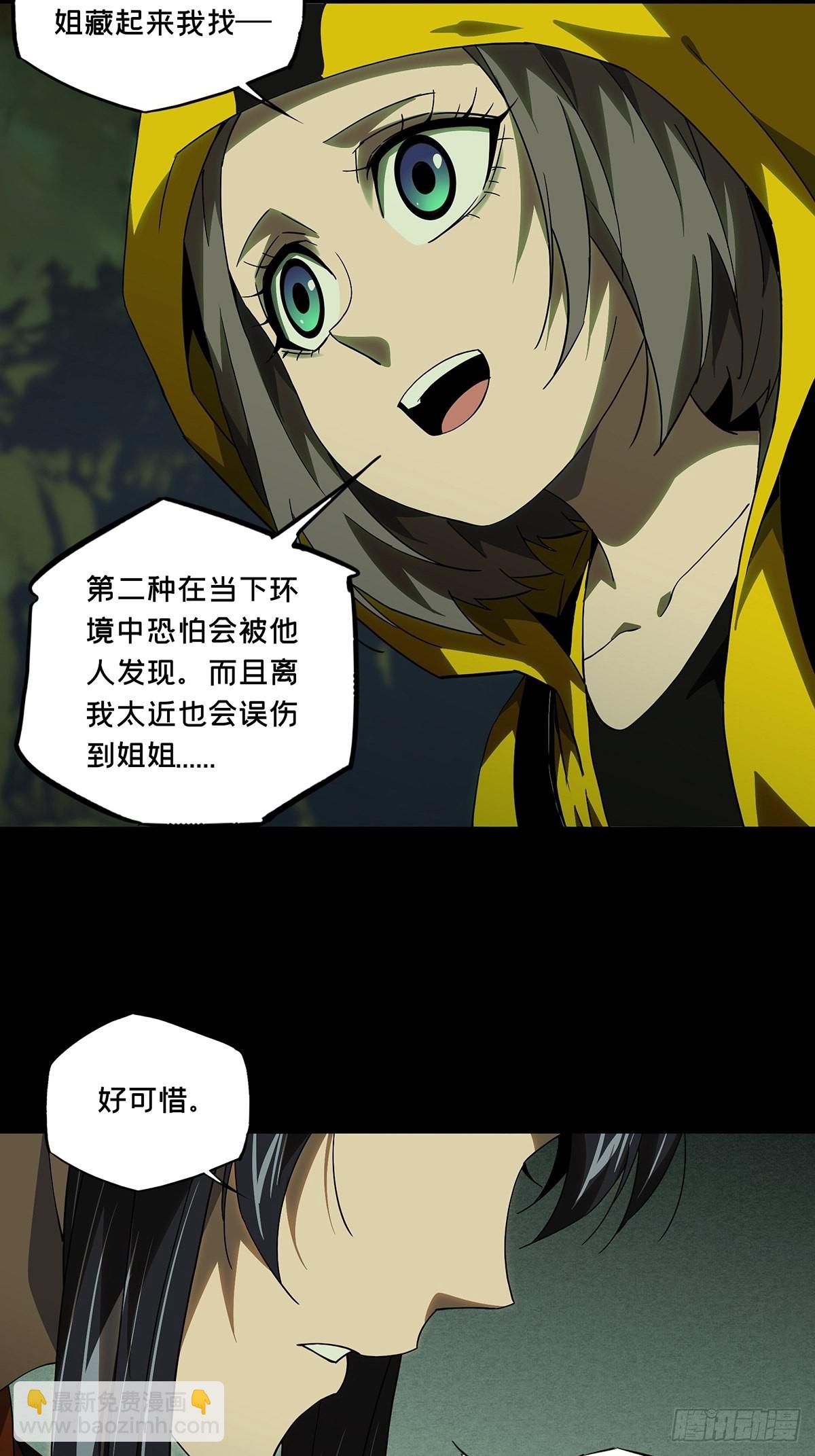 第二百三十五章/得分上23