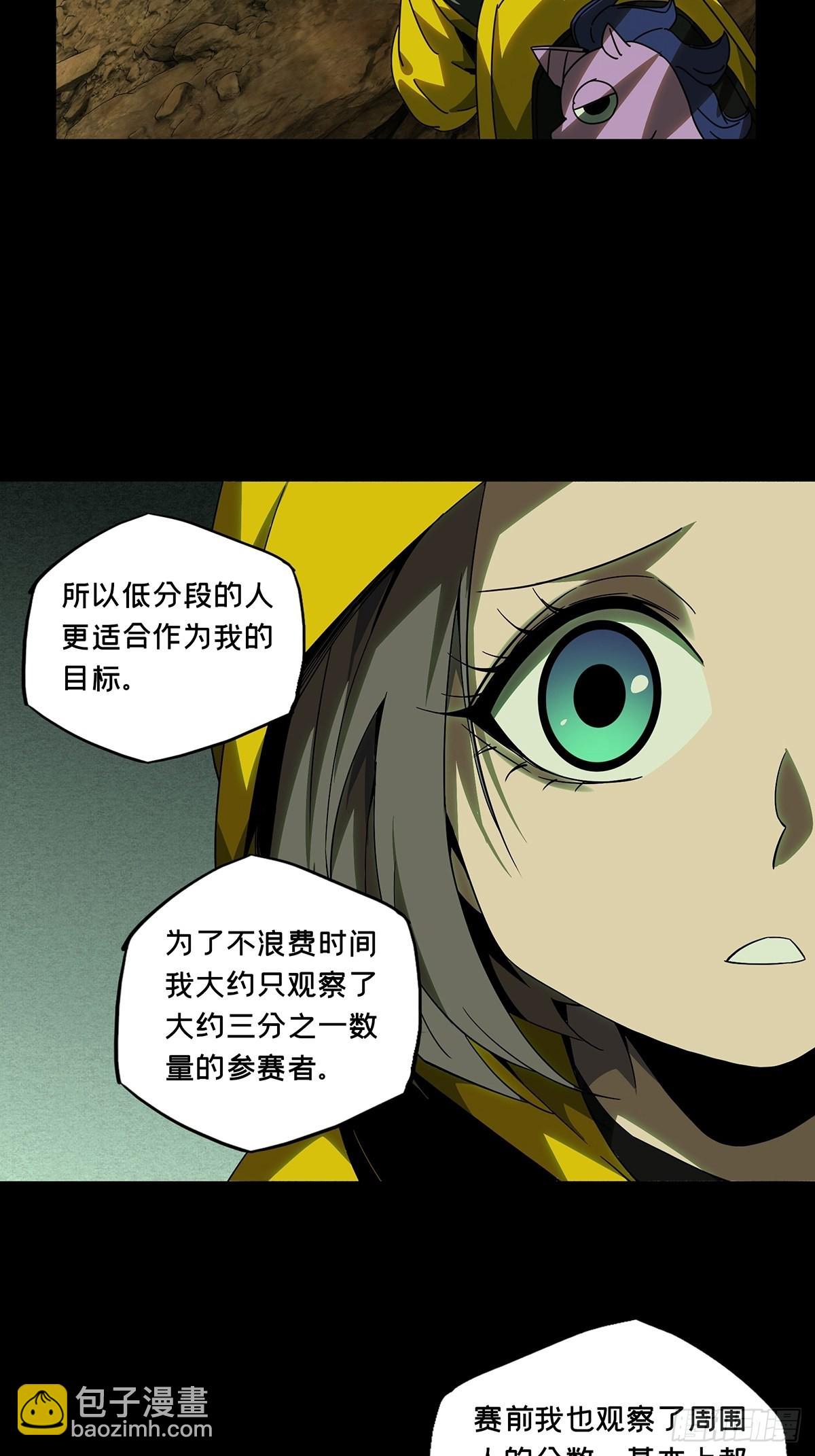 第二百三十五章/得分上31