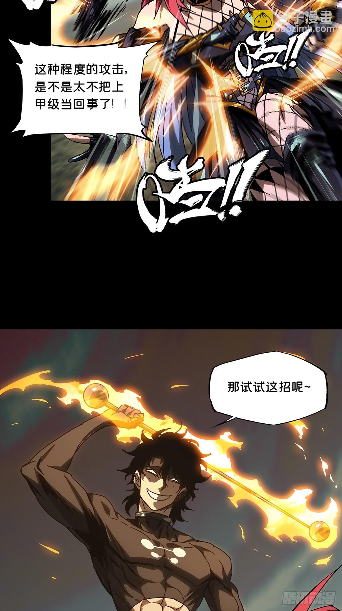 第二百七十章/瓮中之鳖下16