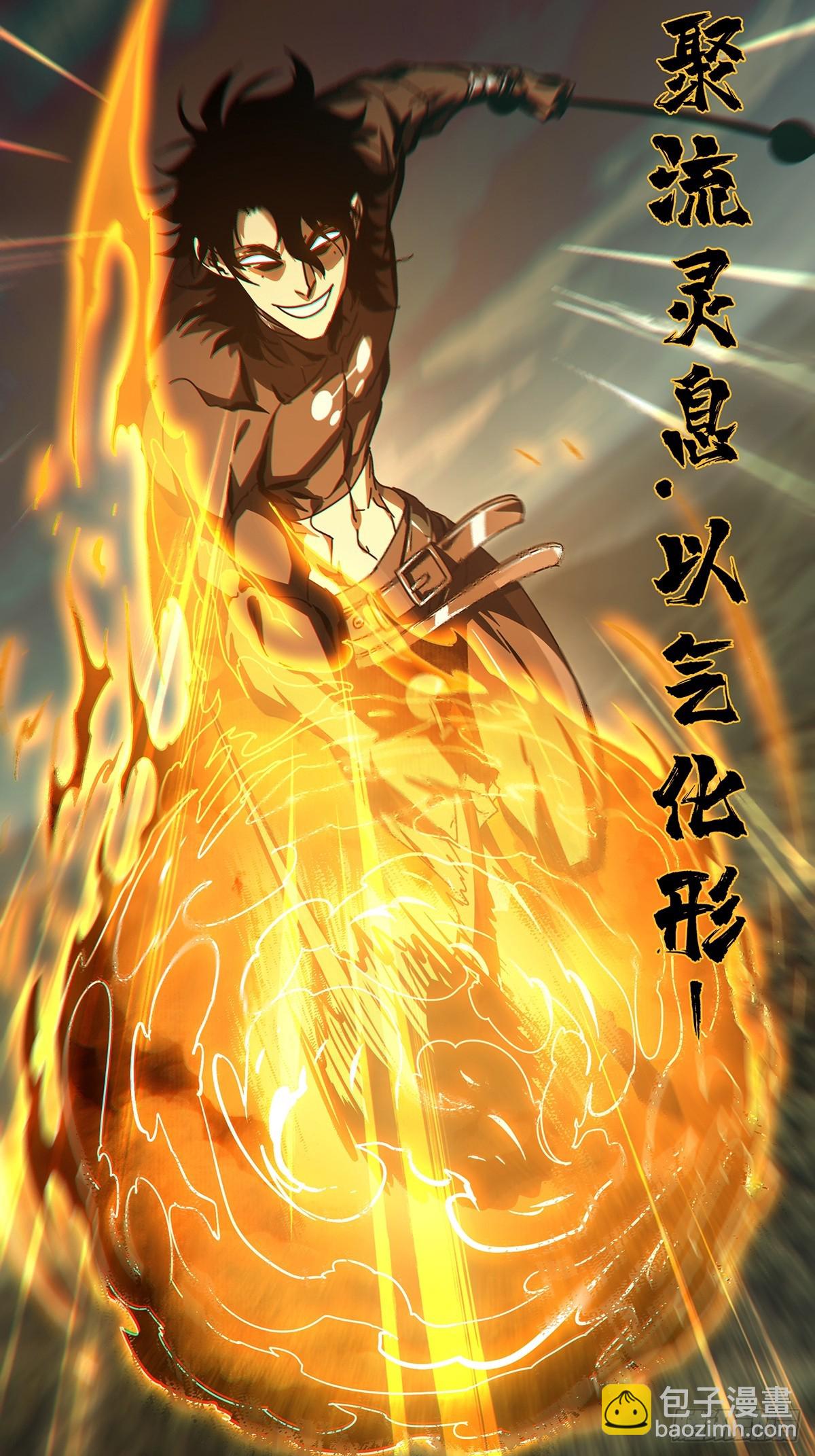 第二百七十章/瓮中之鳖下19