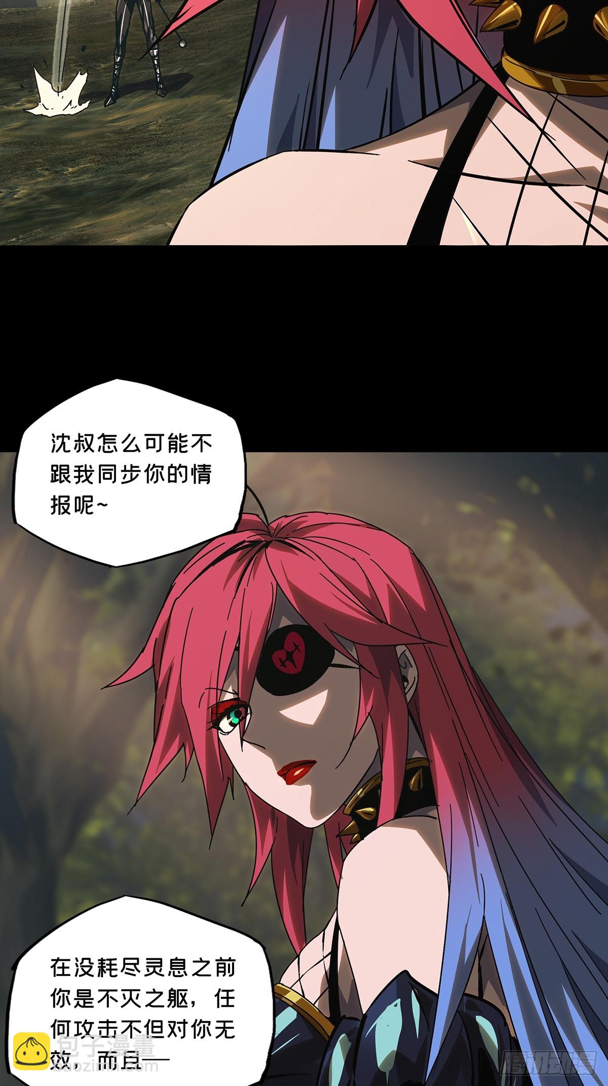 第二百七十章/瓮中之鳖下30