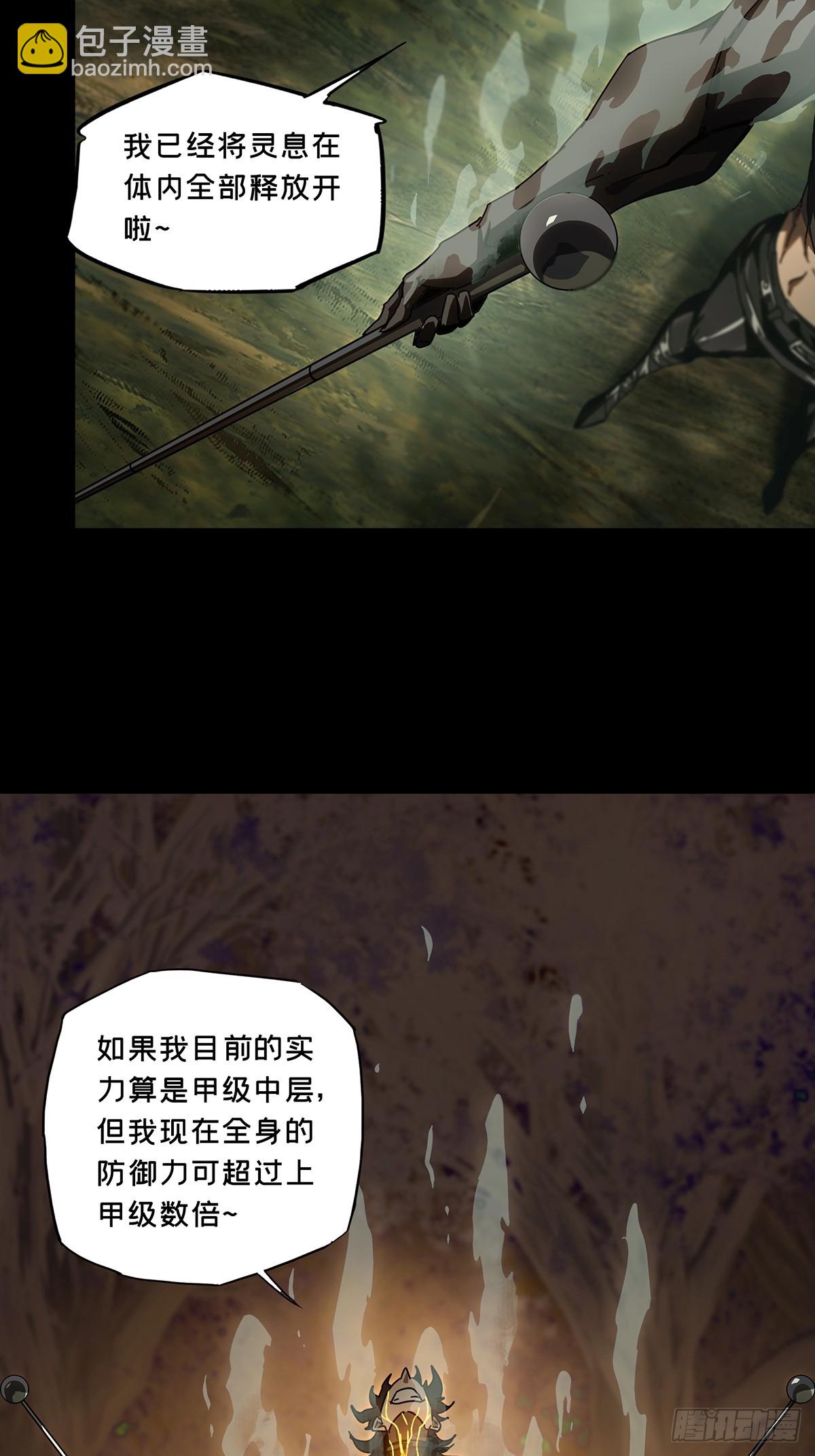 第二百七十章/瓮中之鳖下33