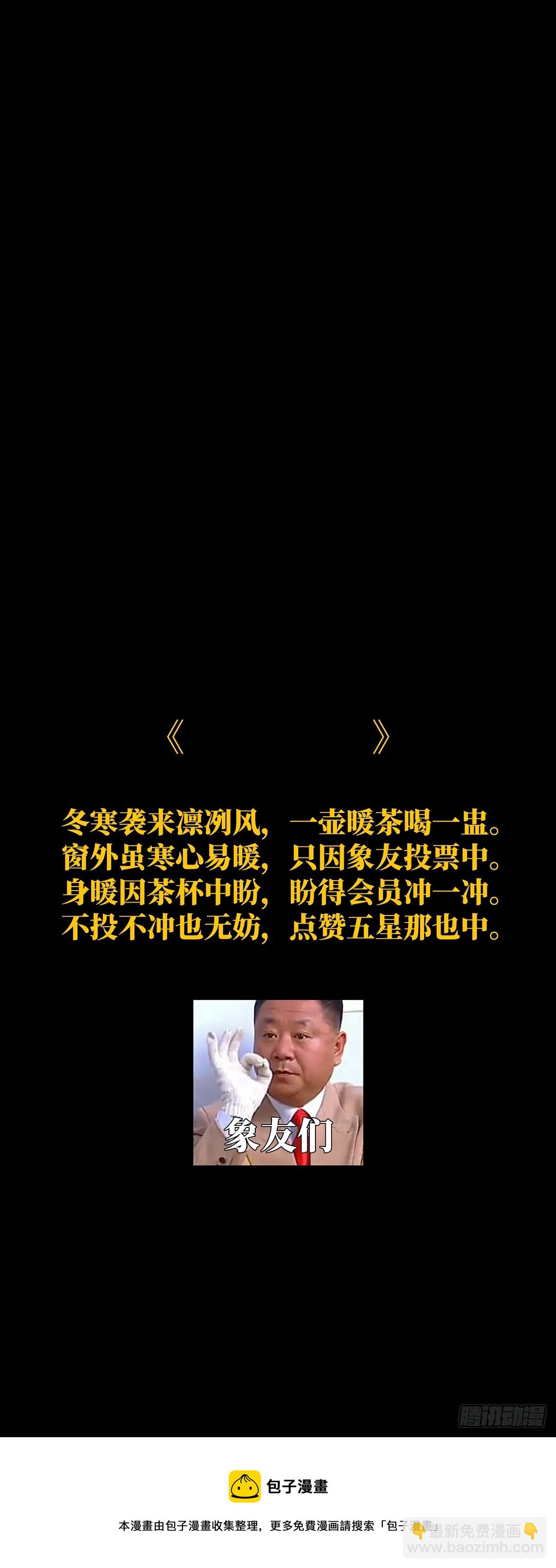 第二百七十章/瓮中之鳖下36