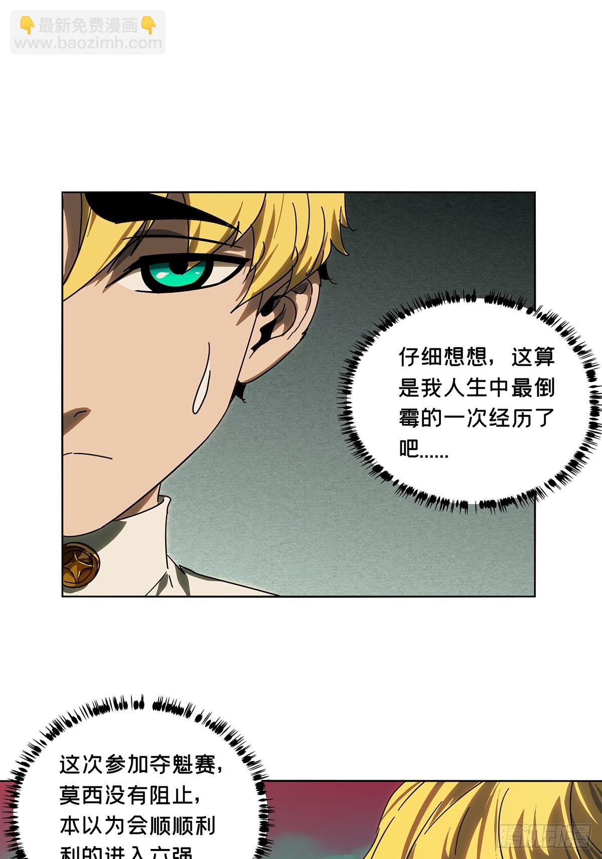 第二百七十四章/危险出场上27