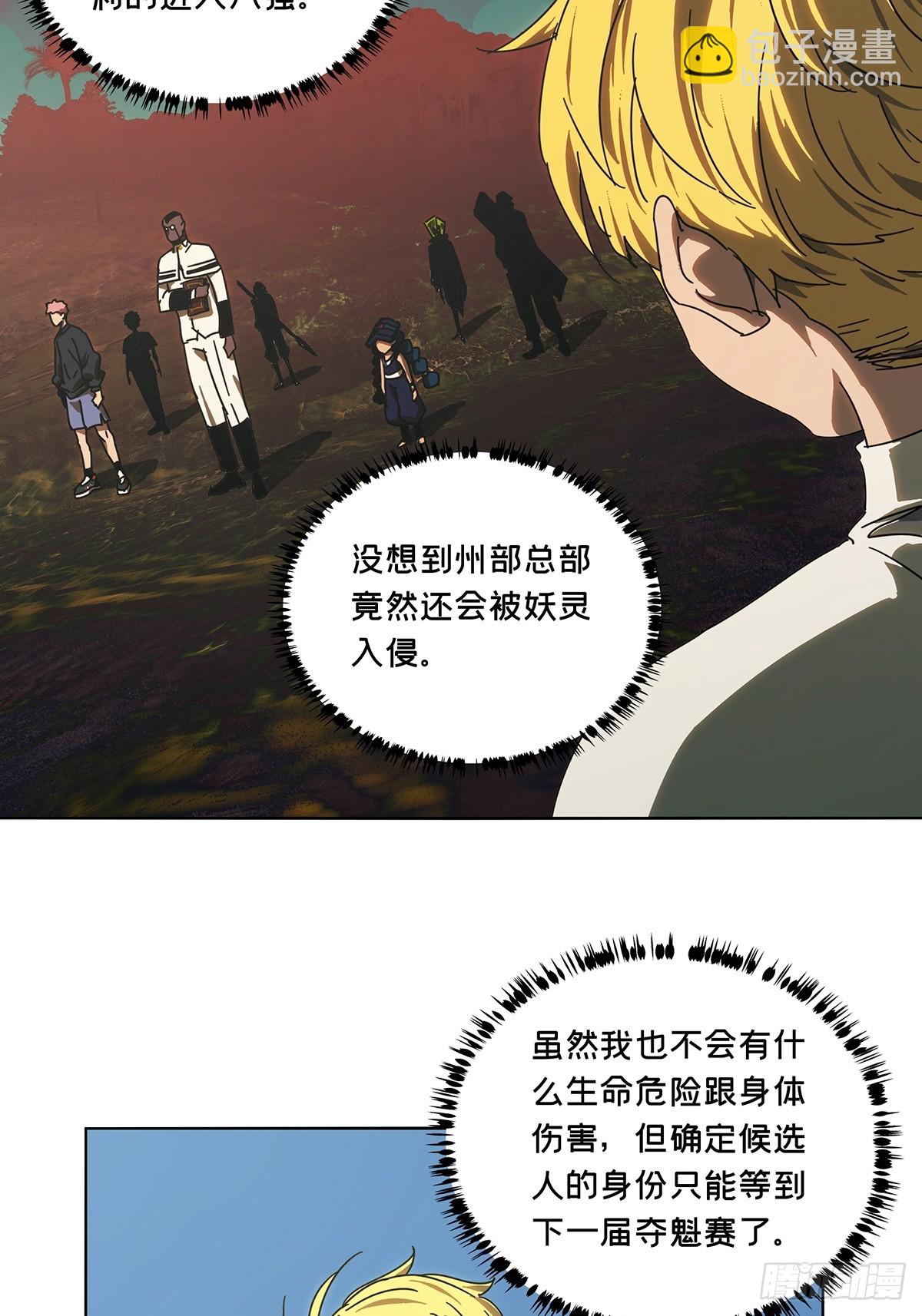 第二百七十四章/危险出场上28