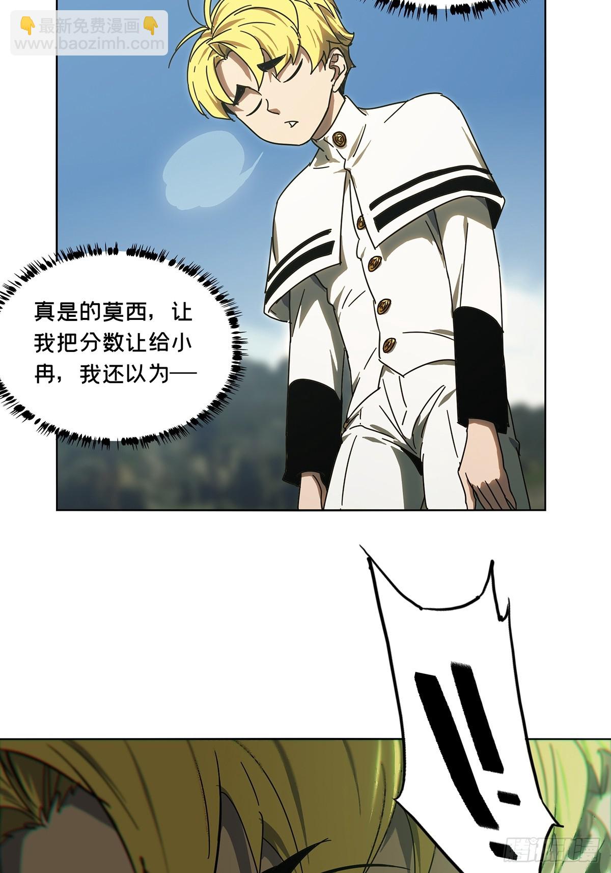 第二百七十四章/危险出场上29