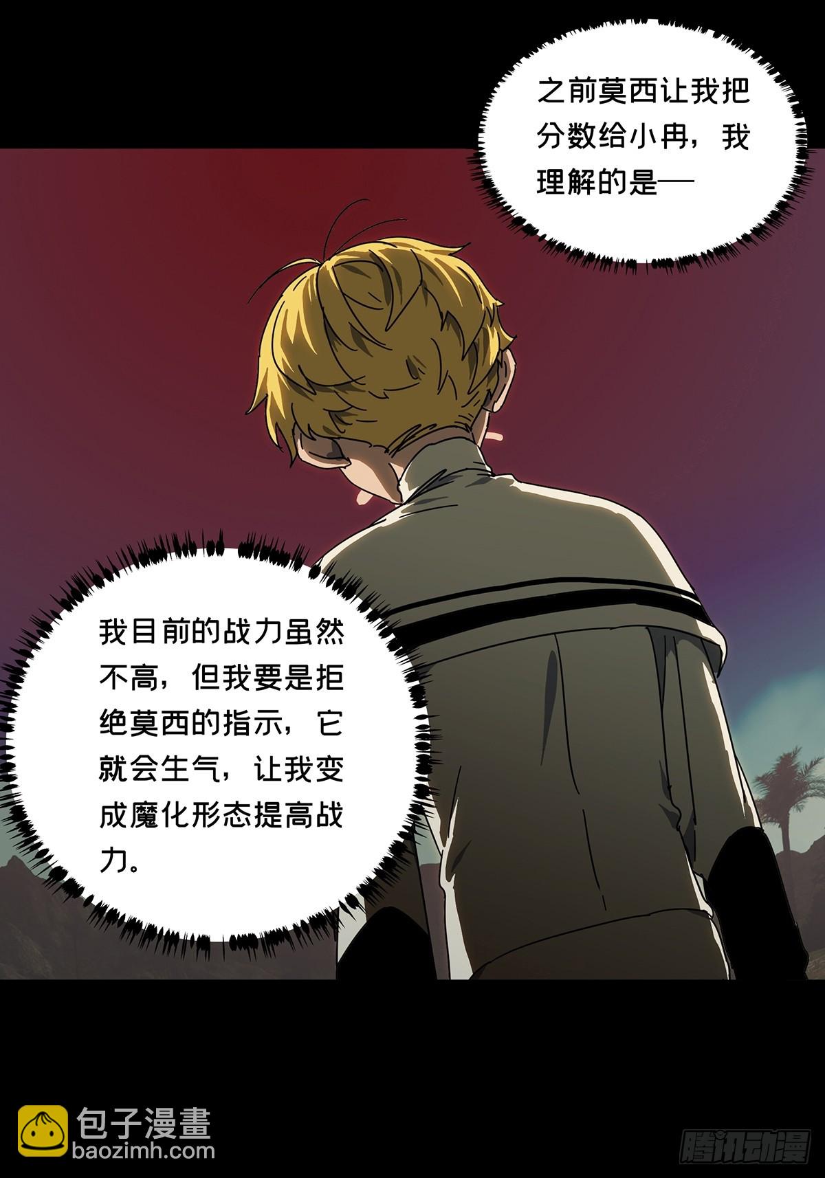 第二百七十四章/危险出场上31