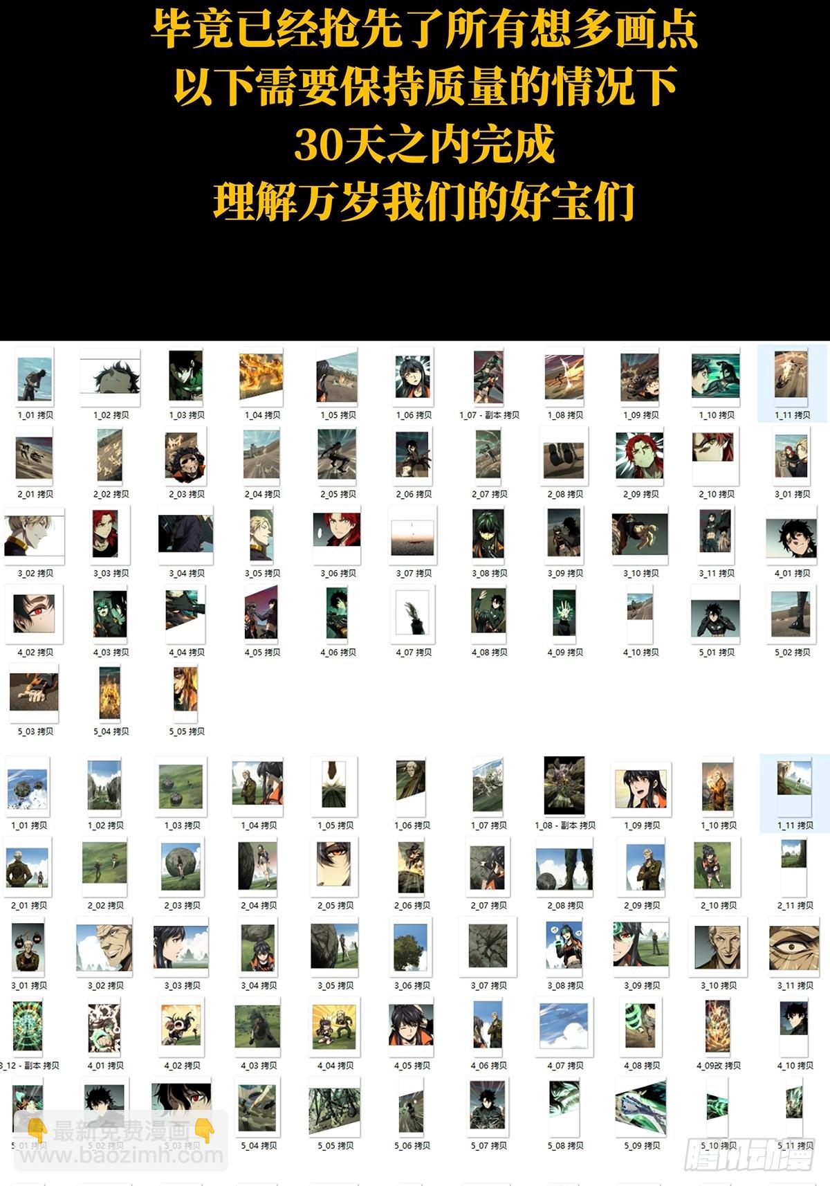 第二百七十四章/危险出场上41