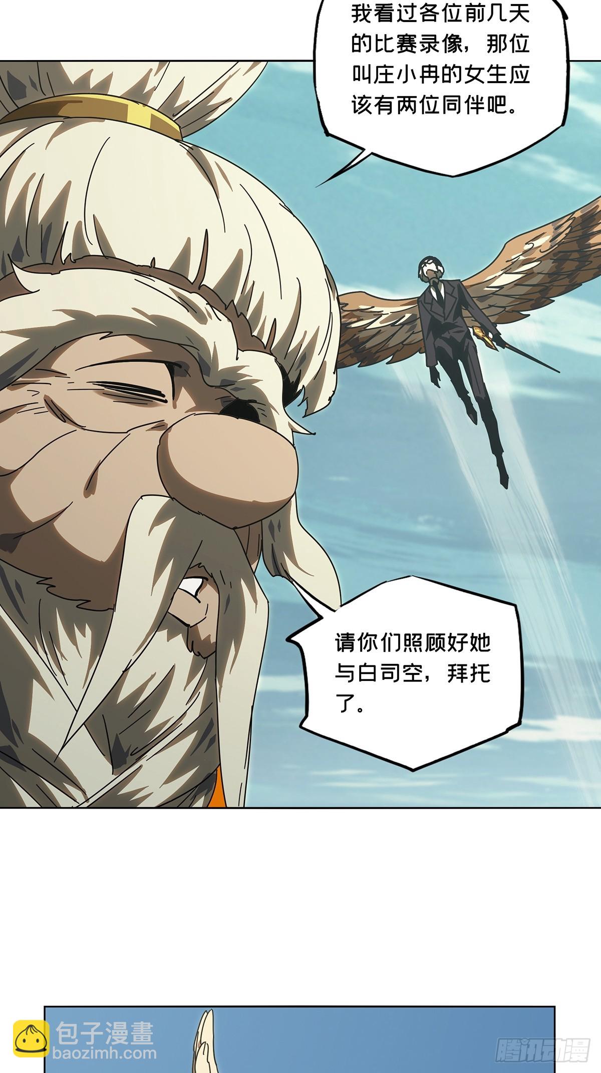 第二百七十四章/危险出场上6