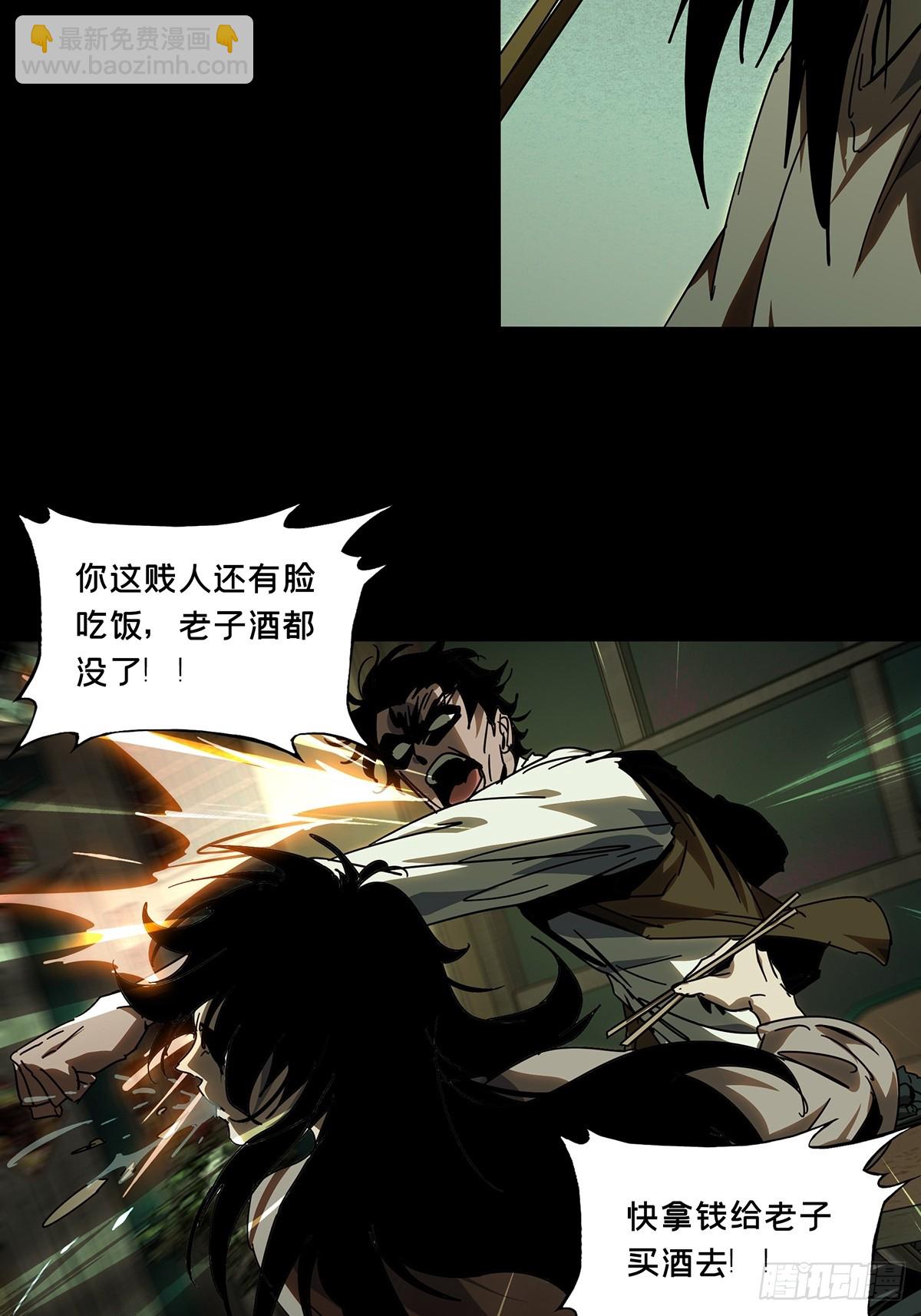 第二百七十七章/天生恶人上38